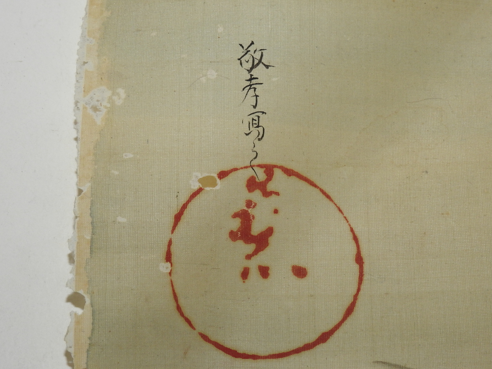 연대가좋은 비단에 물고기 그림