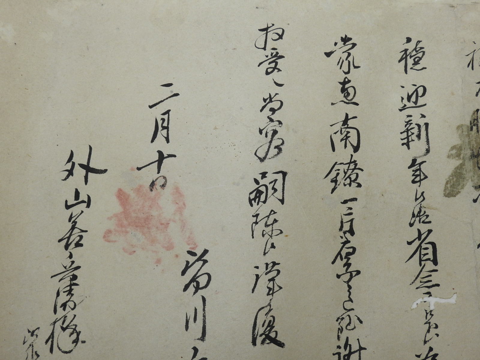 연대가좋은 간찰