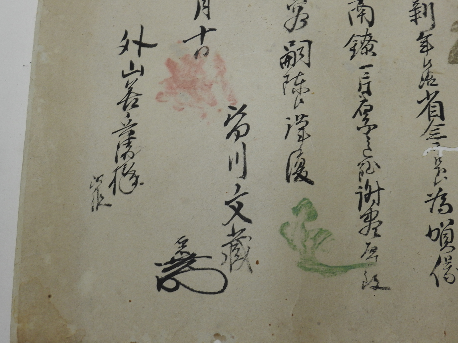 연대가좋은 간찰