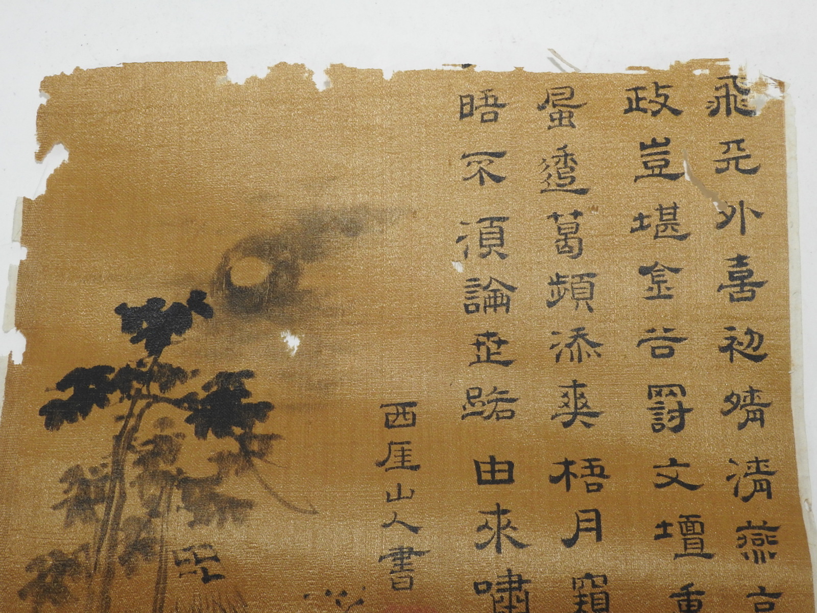 연대가좋은 비단에 시문과 그림