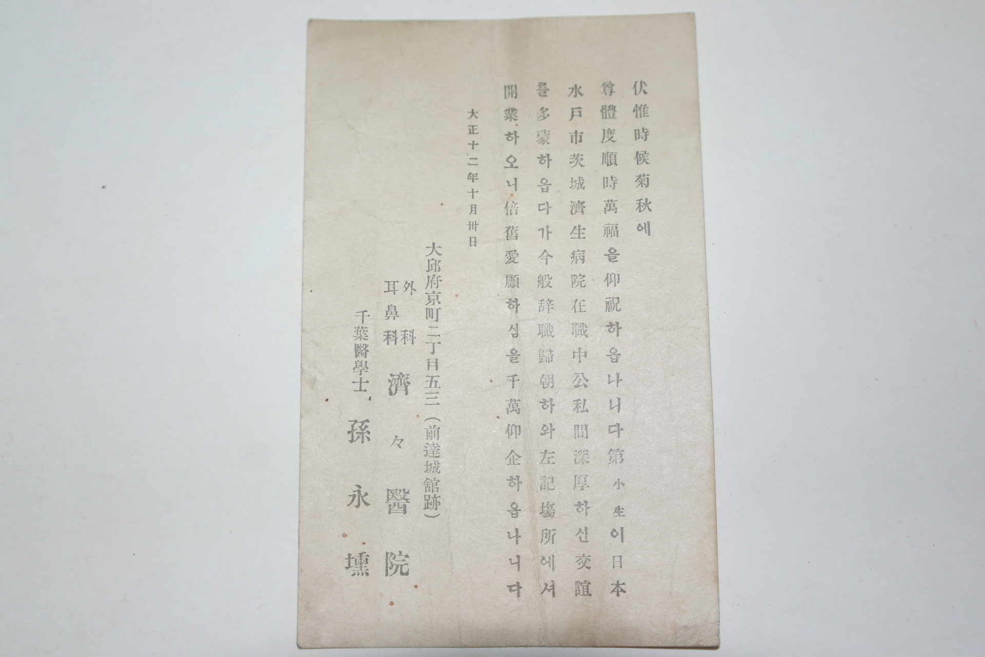 1923년 대구 우편엽서 2장과 대구 일제시기 건물사진