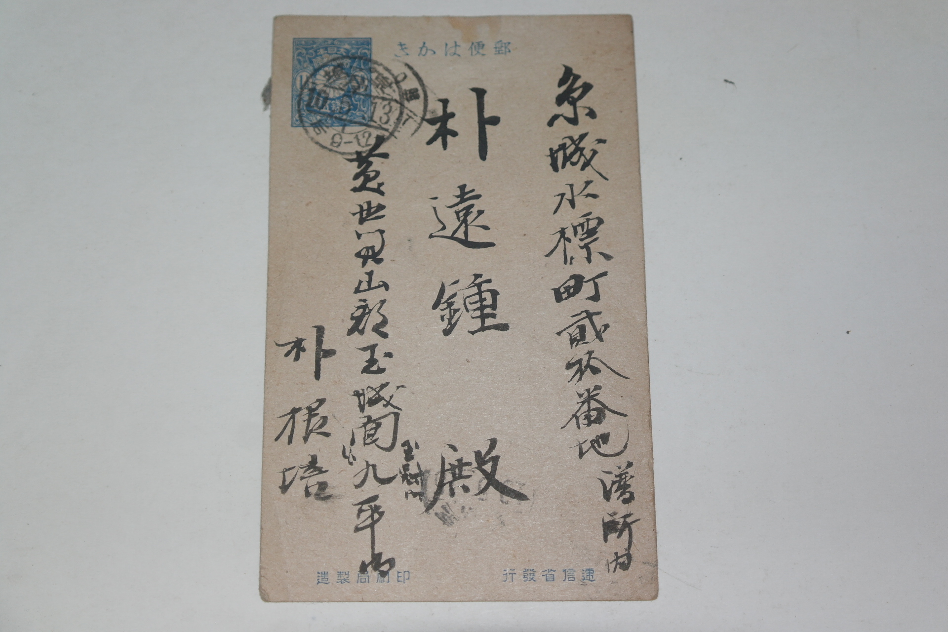 1923년 대구 우편엽서 2장과 대구 일제시기 건물사진