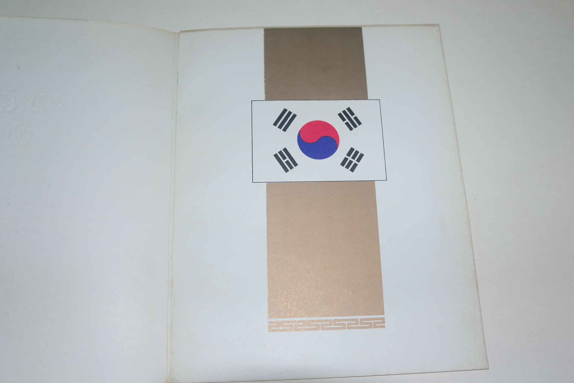 1972년 제8대 박정희 대통령취임식 안내장,대통령내외사진