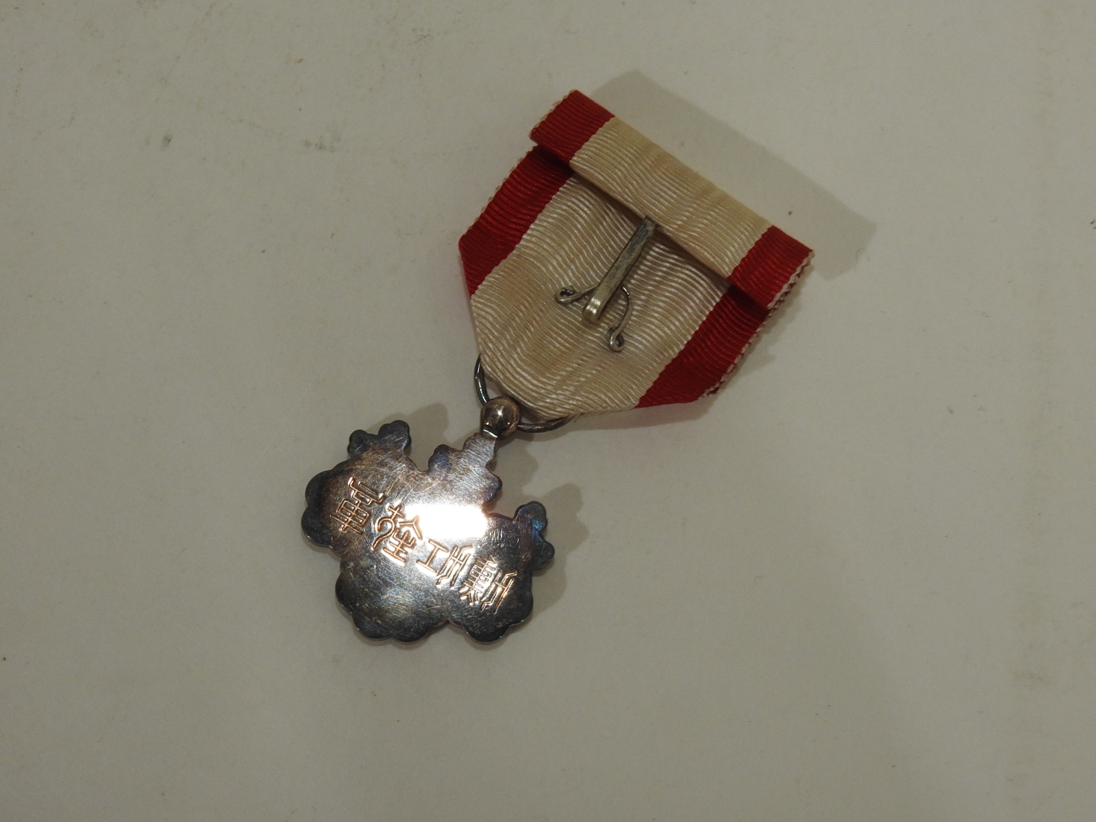 일제시기 메달(훈장)