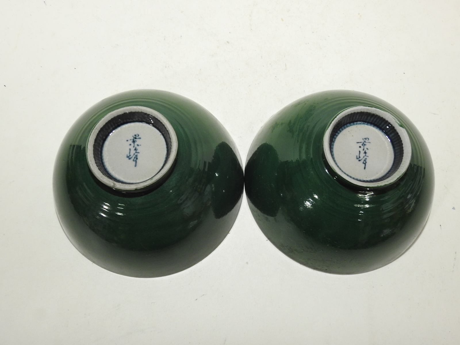 이마리 청자청화화문 완 2점