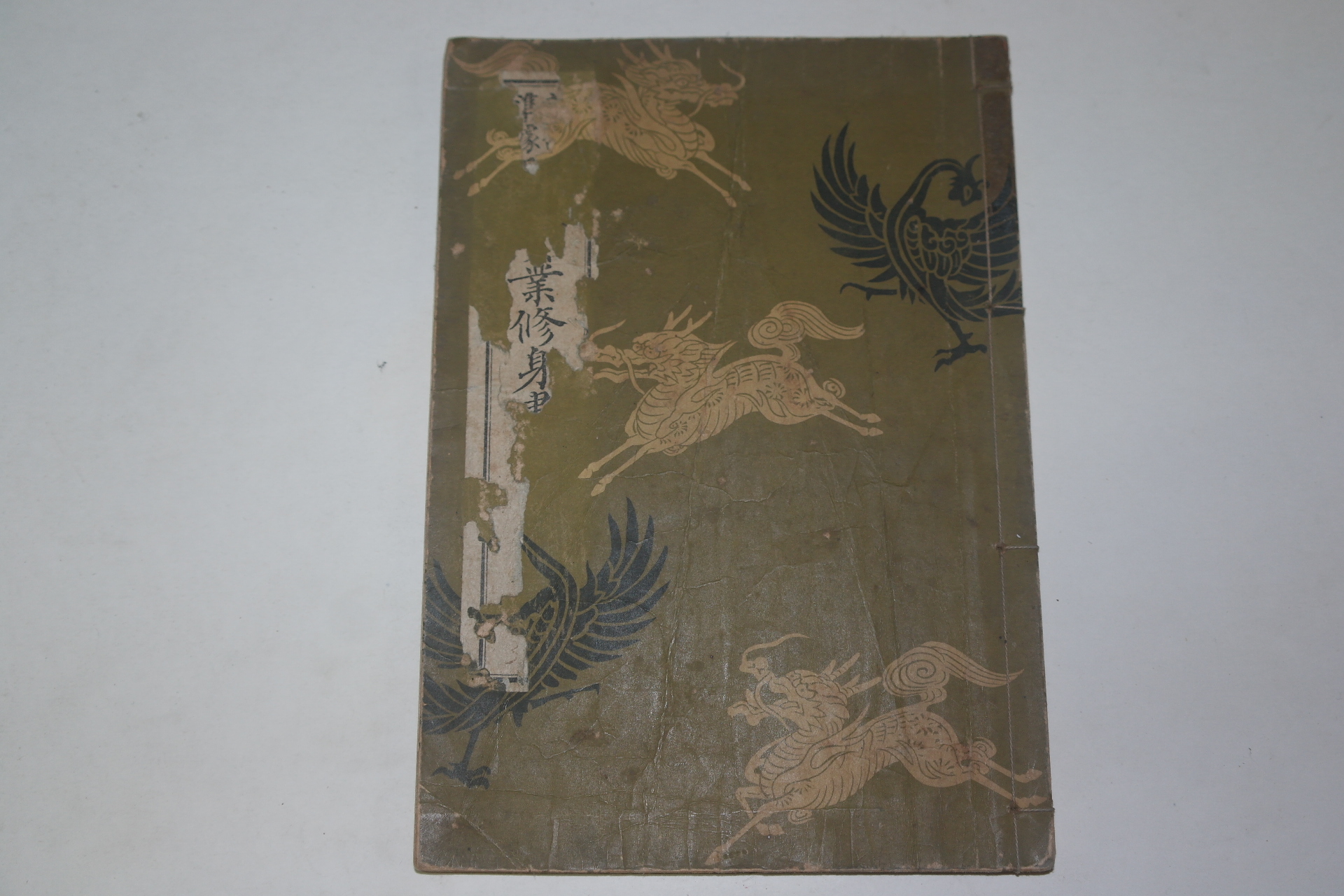 1938년 일본간행 소화실업수신서