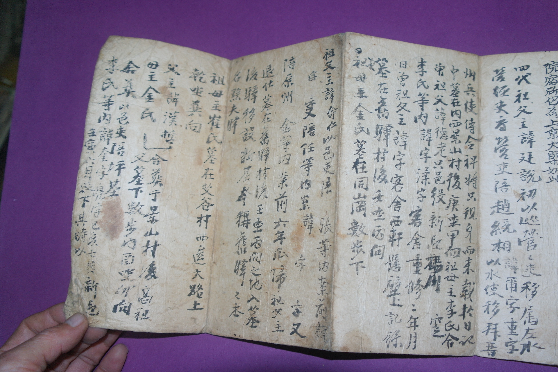 조선시대 필사절첩본 가록(家錄)