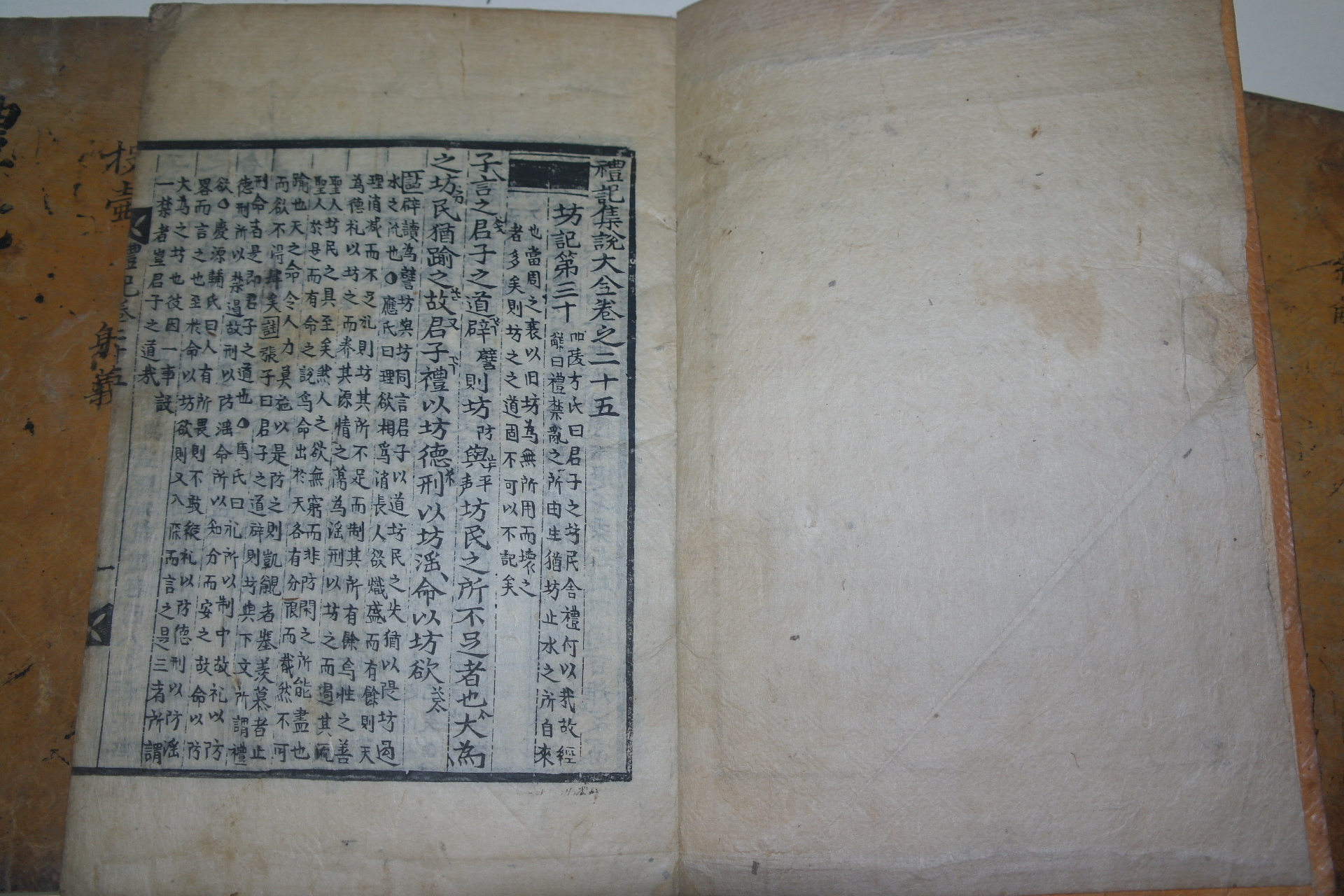 목판본 주서백선(朱書百選)권5,6 終 1책