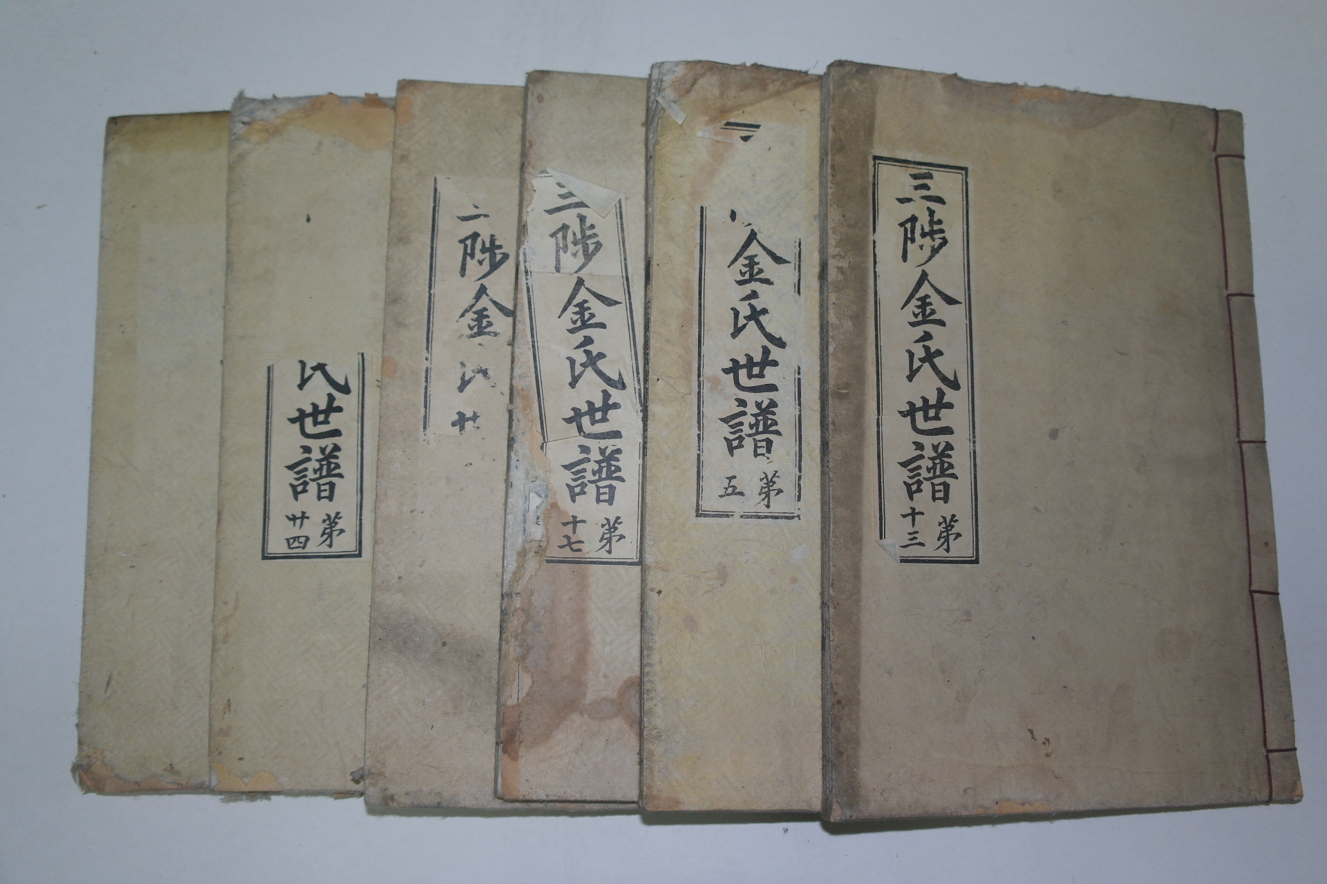 1935년 삼척김씨세보(三陟金氏世譜) 6책