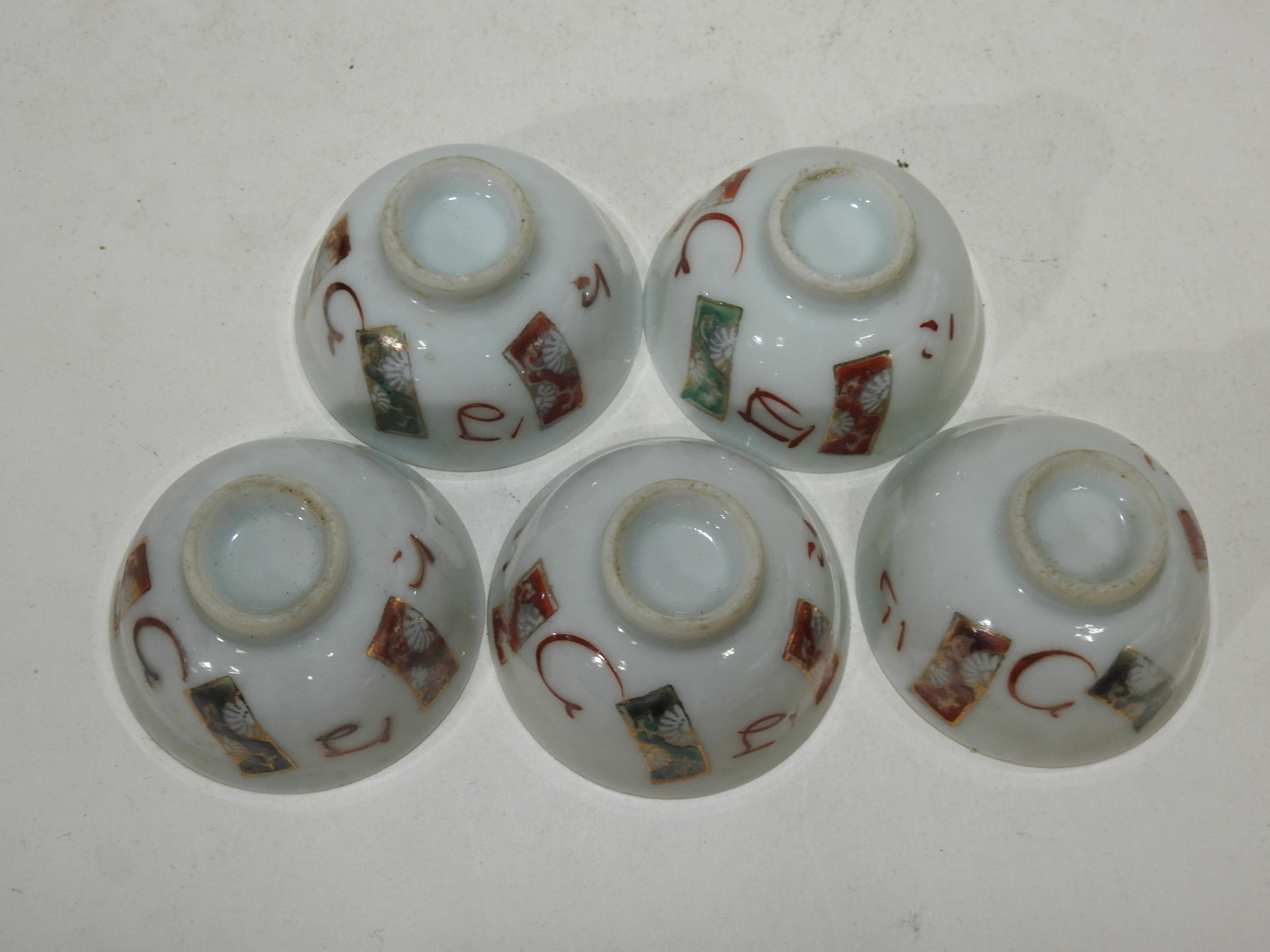 연대가좋은 진사백자문자화문 잔5점