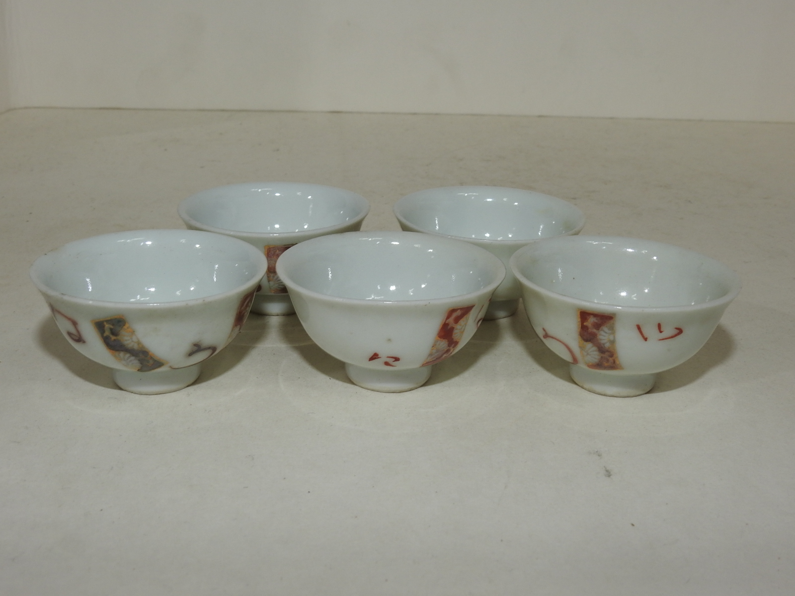 연대가좋은 진사백자문자화문 잔5점