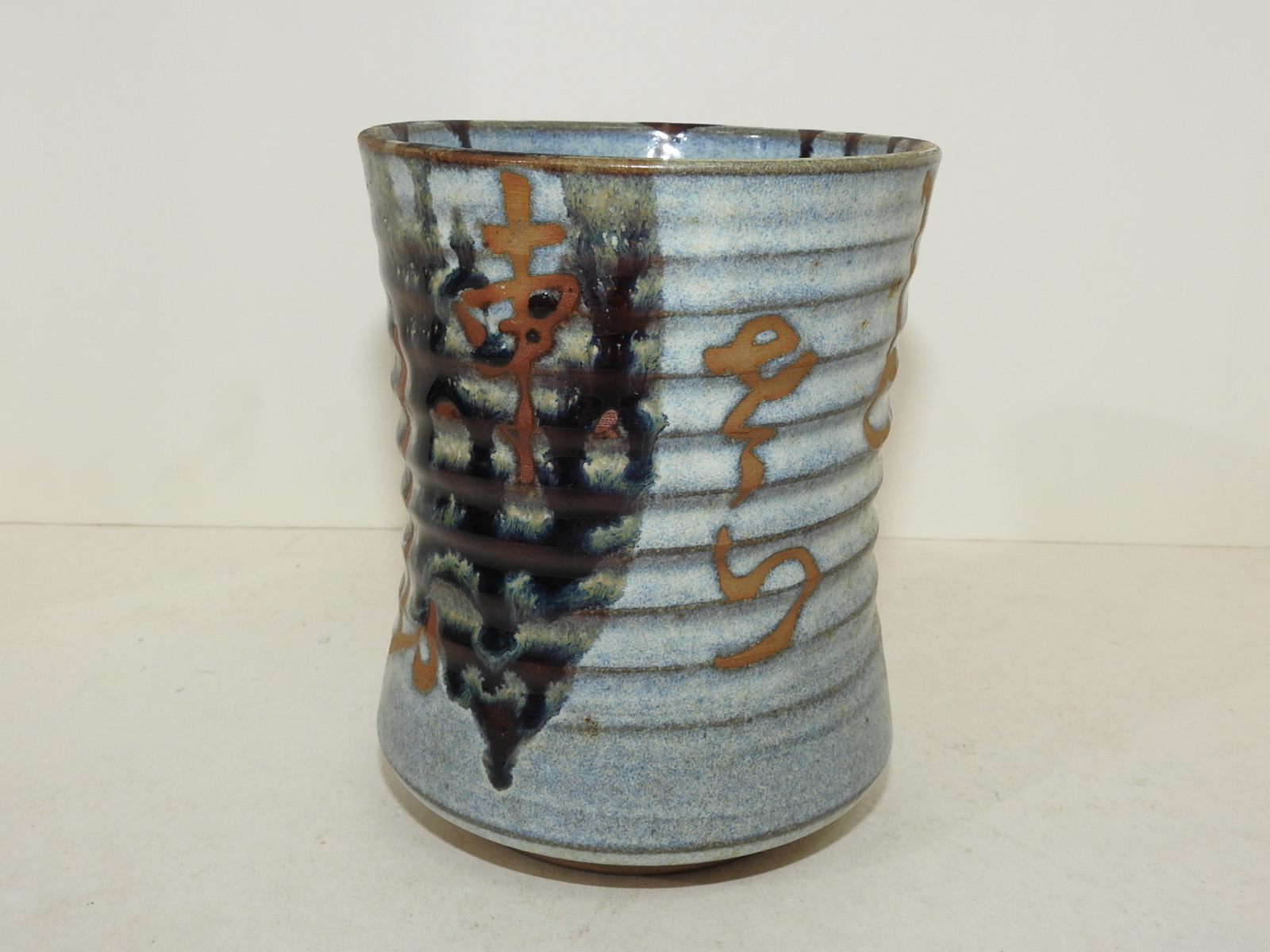 청자 철화문자문 필통