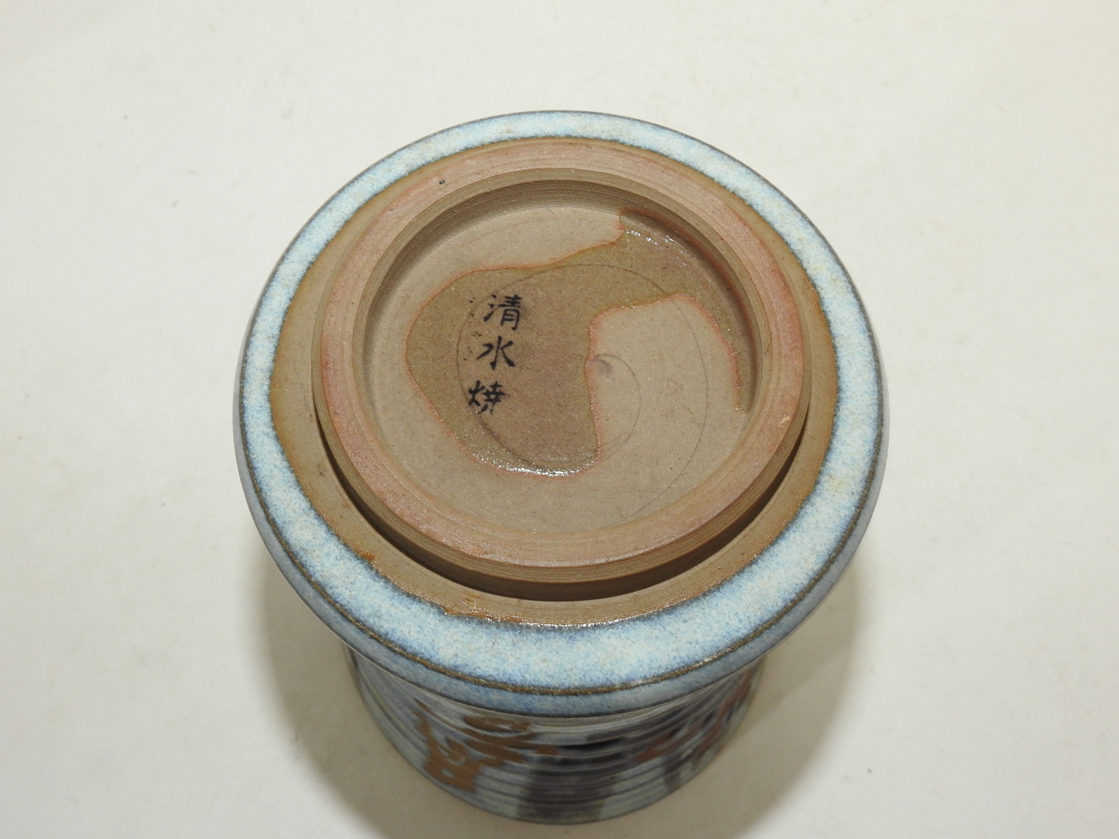 청자 철화문자문 필통