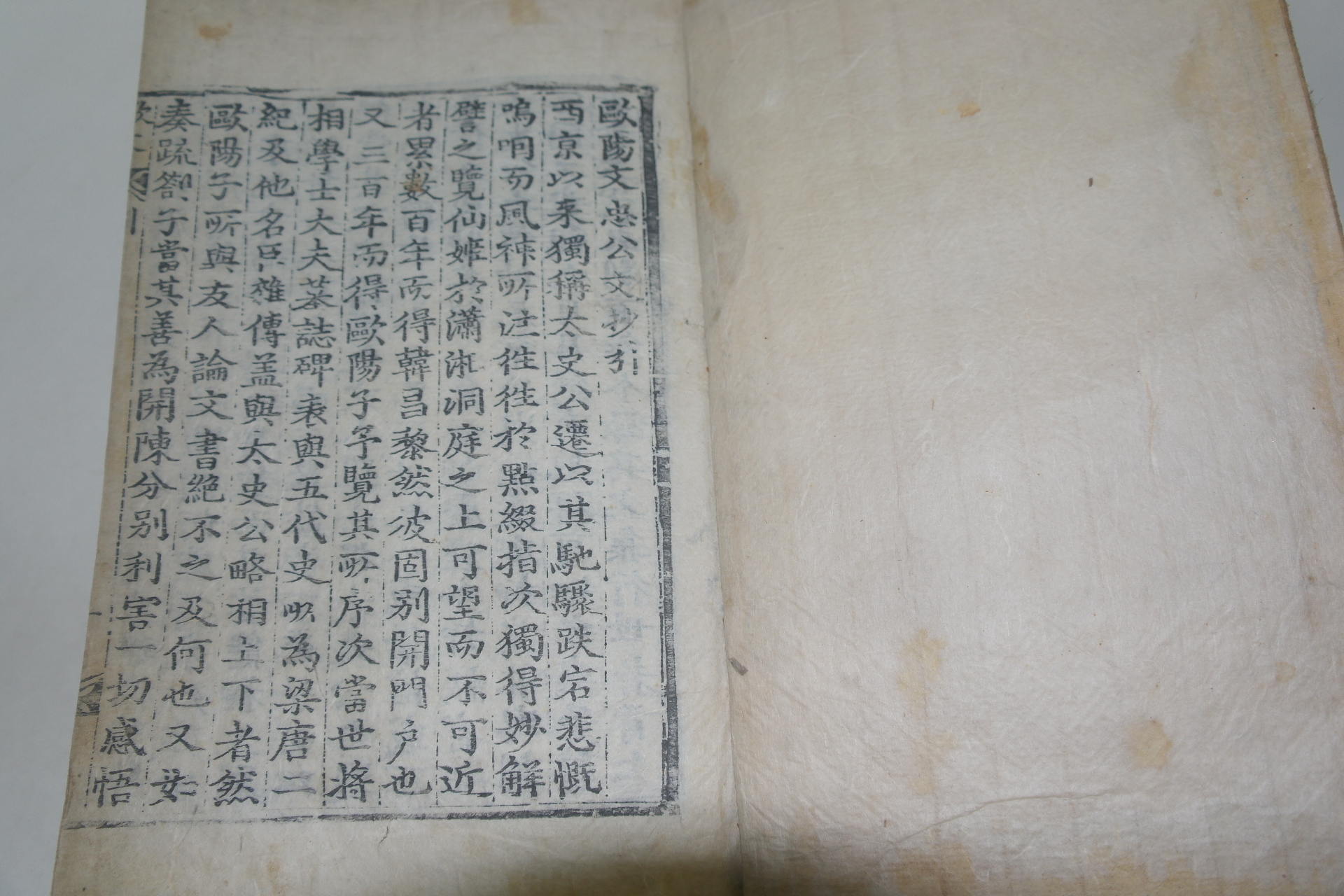 목판본 팔대가(八大家) 12책