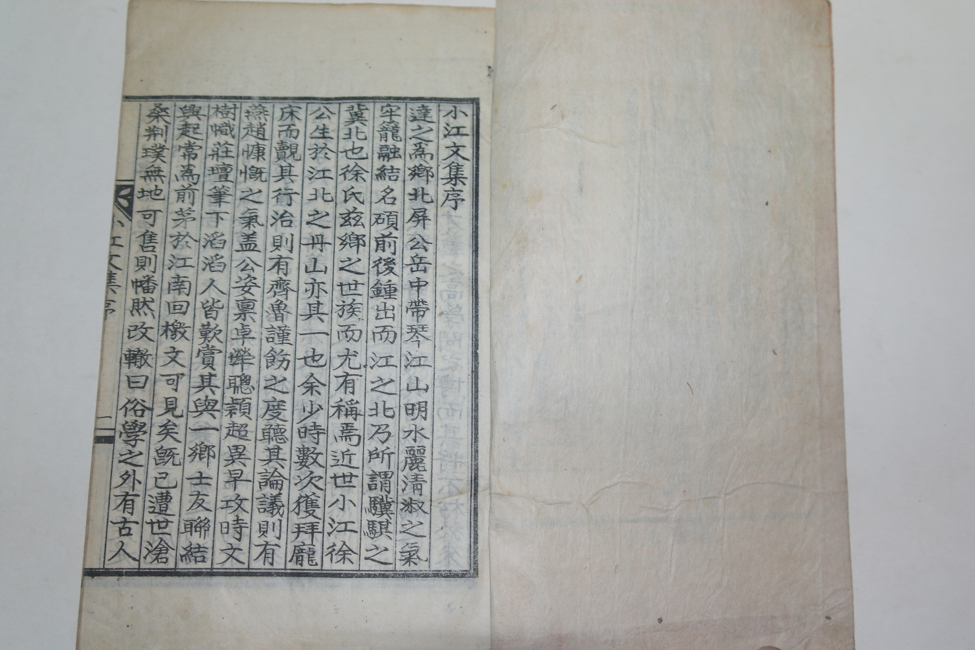 석판본 서철규(徐哲奎) 소강문집(小江文集) 1책완질