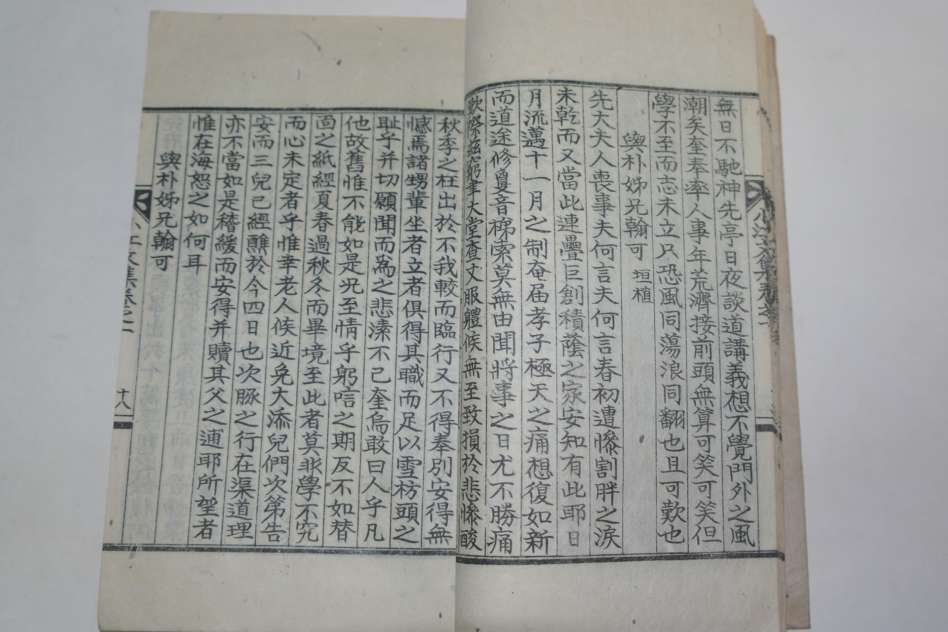 석판본 서철규(徐哲奎) 소강문집(小江文集) 1책완질