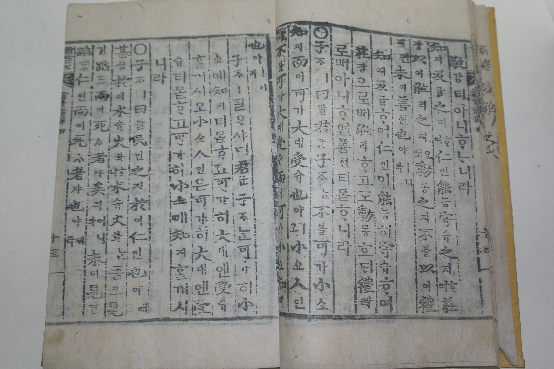 목판본 壬午新刊 嶺營藏板 논어언해 권4  1책