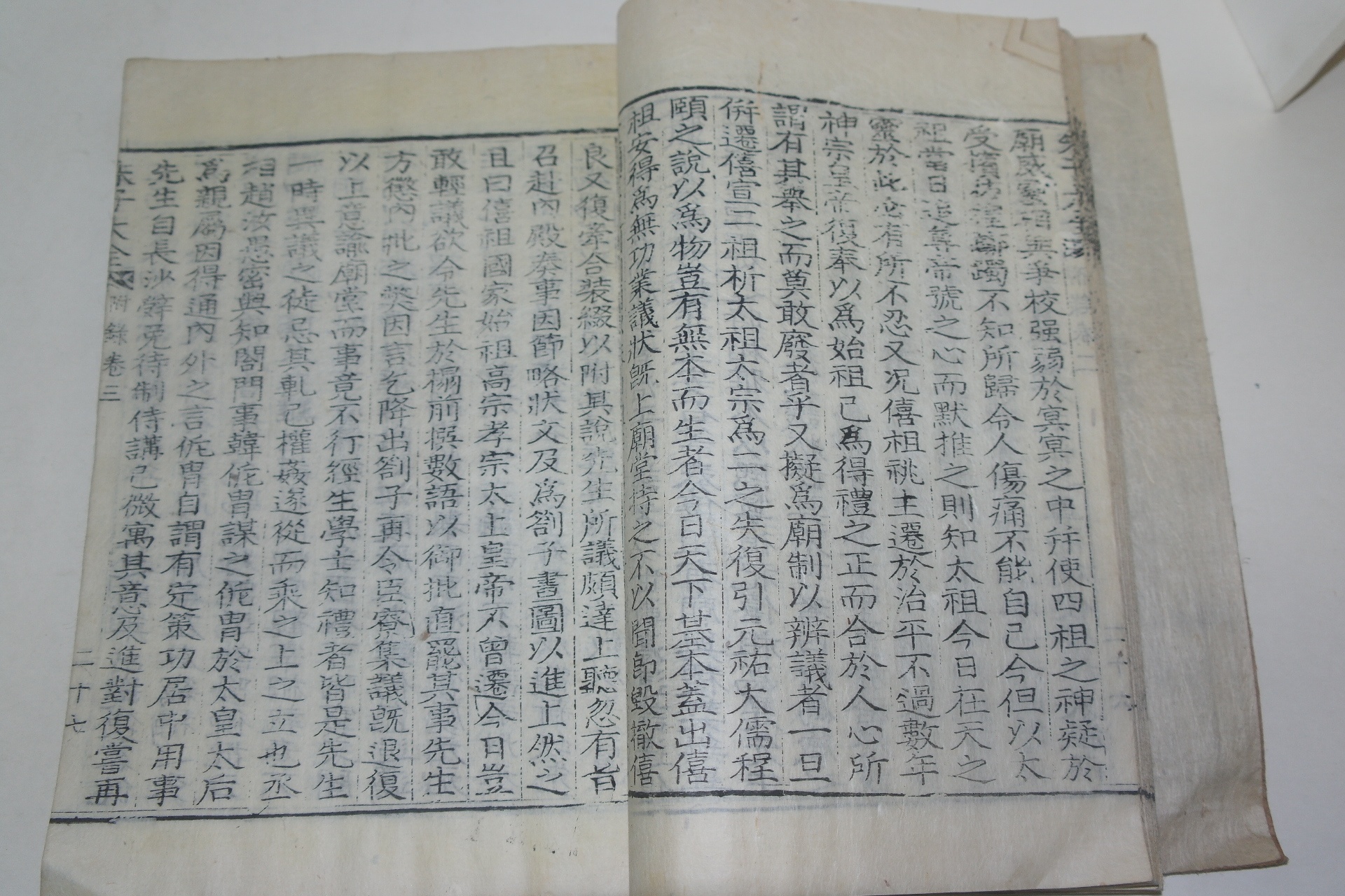 목판본 주자대전(朱子大全)부록권3,4  1책