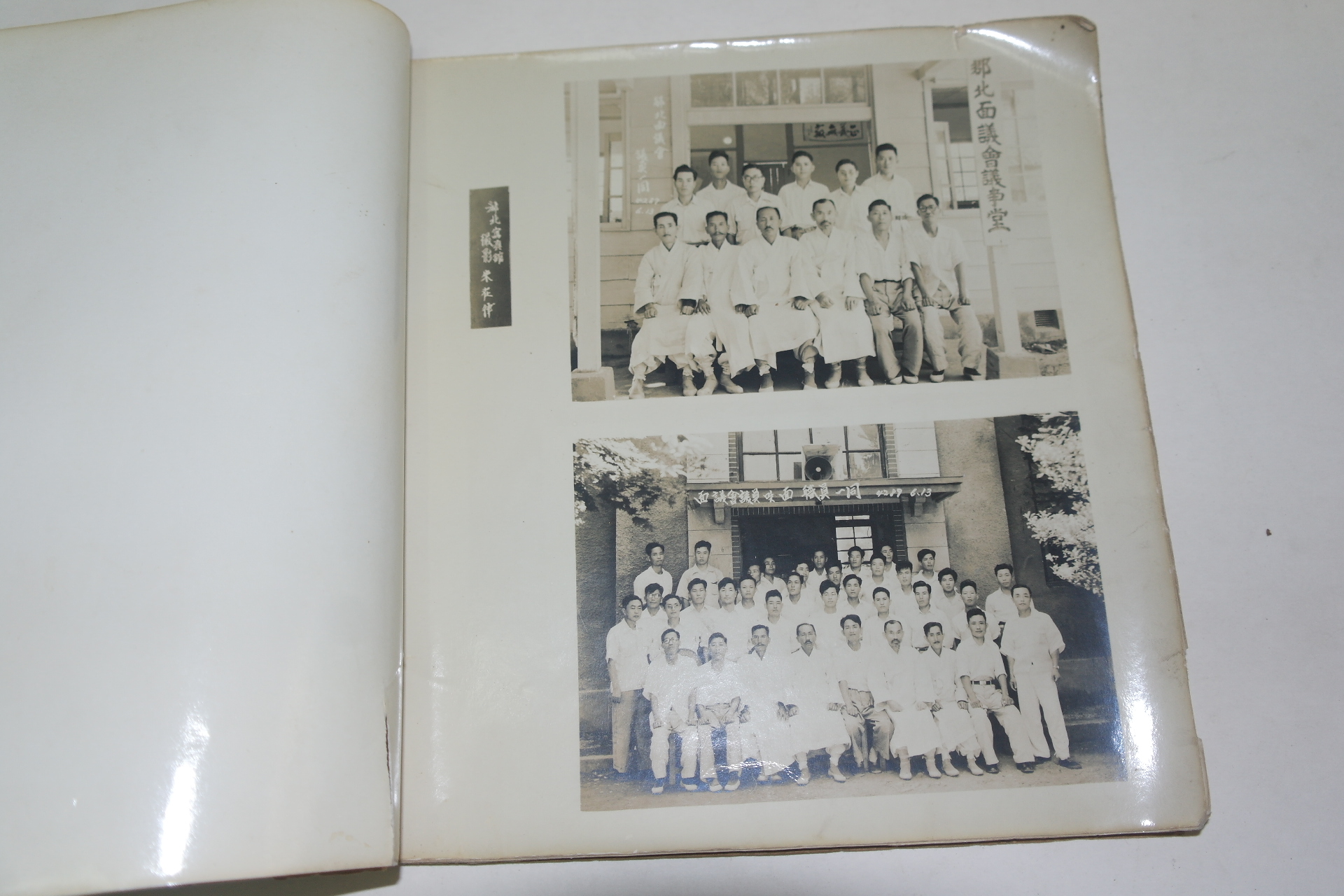 1956년 함안 군북면 사진첩