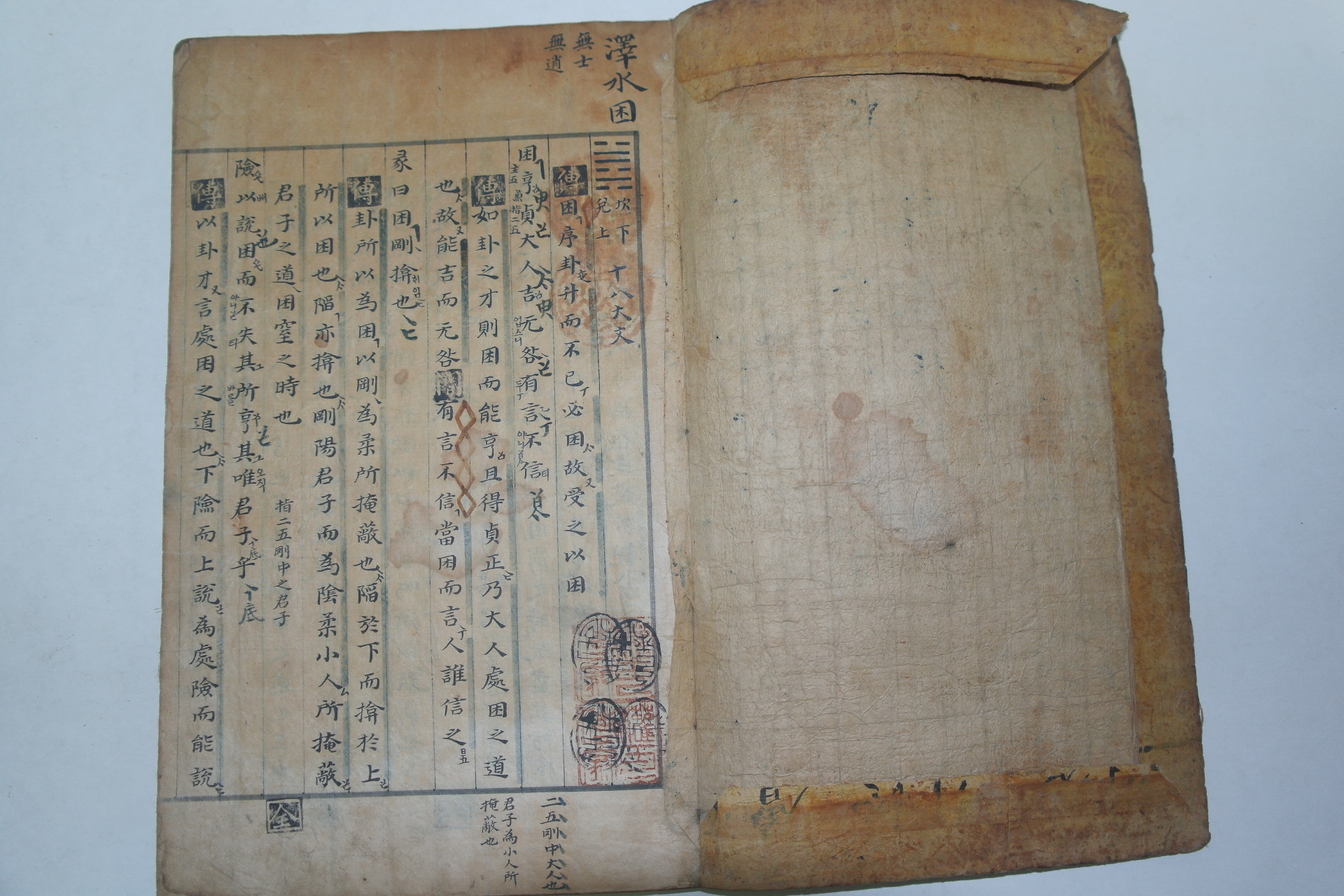 300년이상된 고필사본 강보용 주역(周易) 3책완질