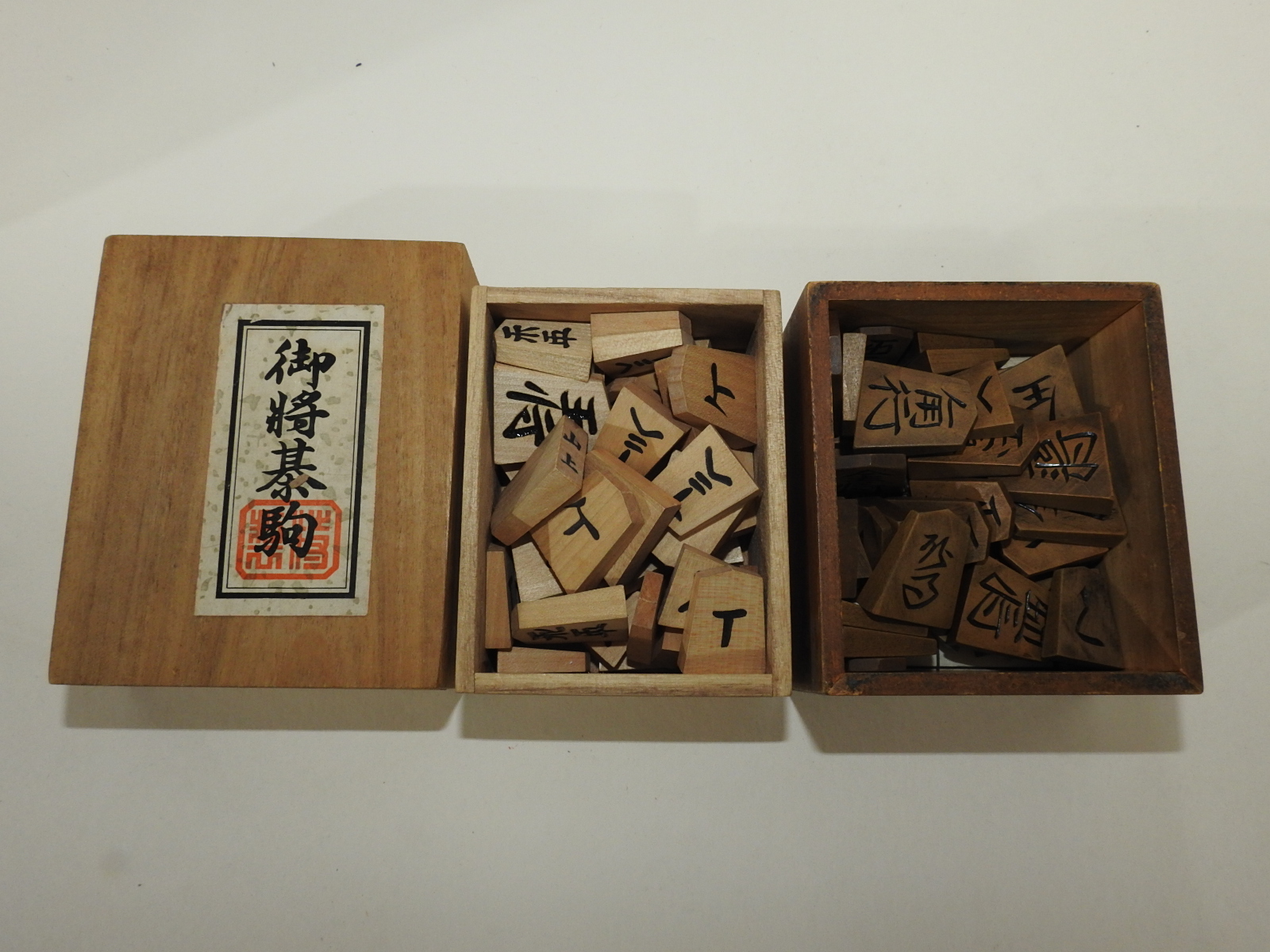 나무로된 장기알 2통