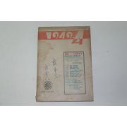 1949년 조선은행조사부발행 해외경제사정(海外經濟事情)