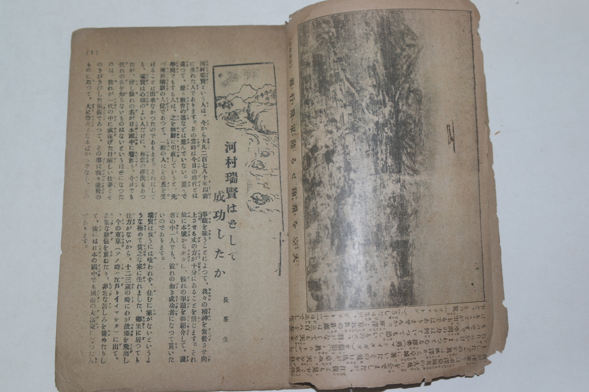 1920년 경성간행 잡지 창간호