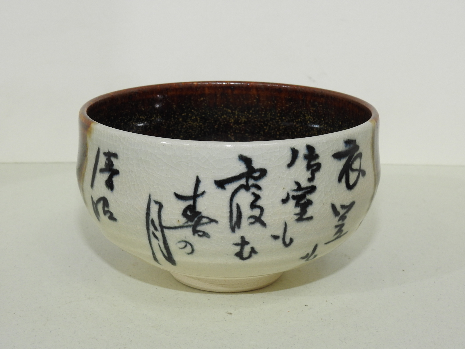 덴모꾸청자 시문 말찻잔