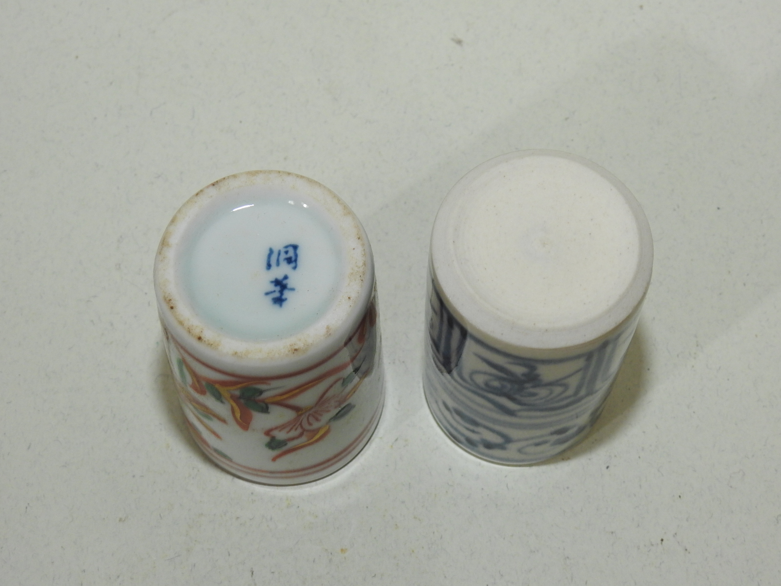 청화 및 진사백자화문 잔 2점