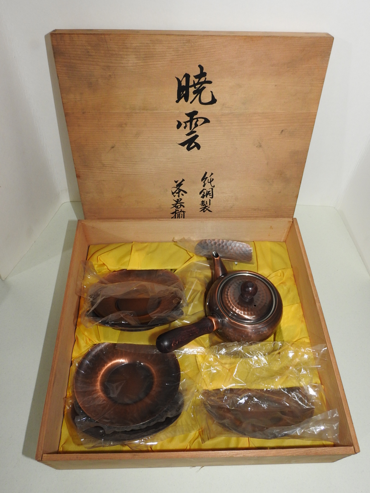 순동으로된 차탁과 다관셋트