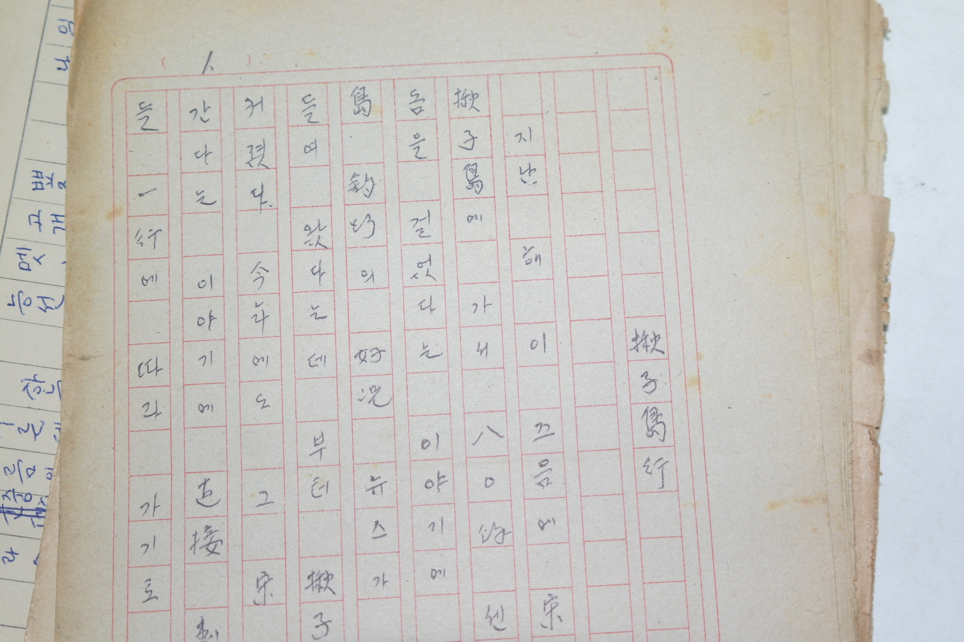 김중명(金重明) 작품원고집 일괄