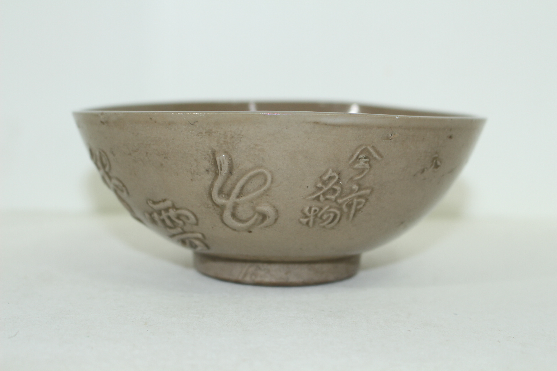 연대가좋은 청자양각문자문 자완