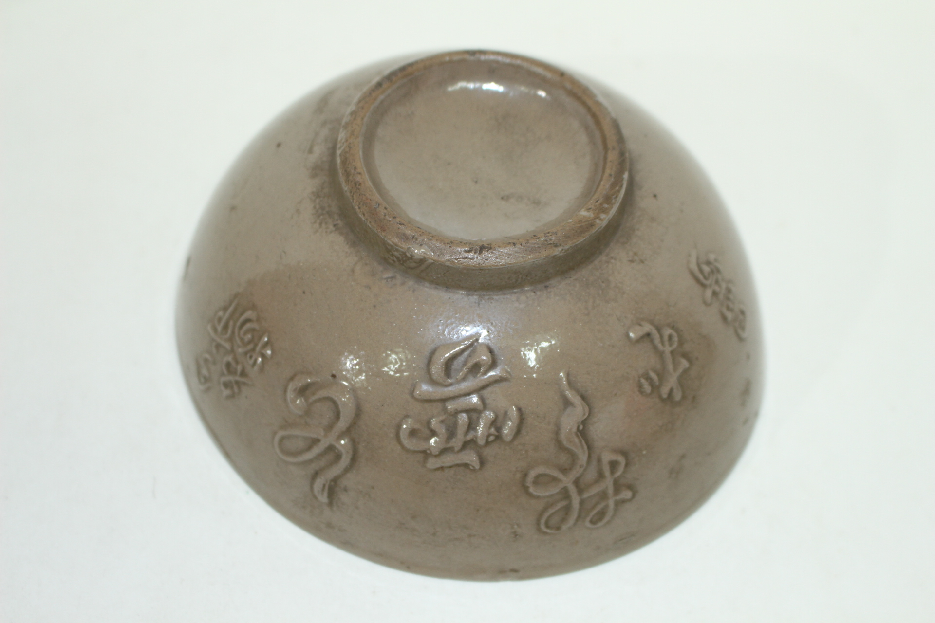 연대가좋은 청자양각문자문 자완