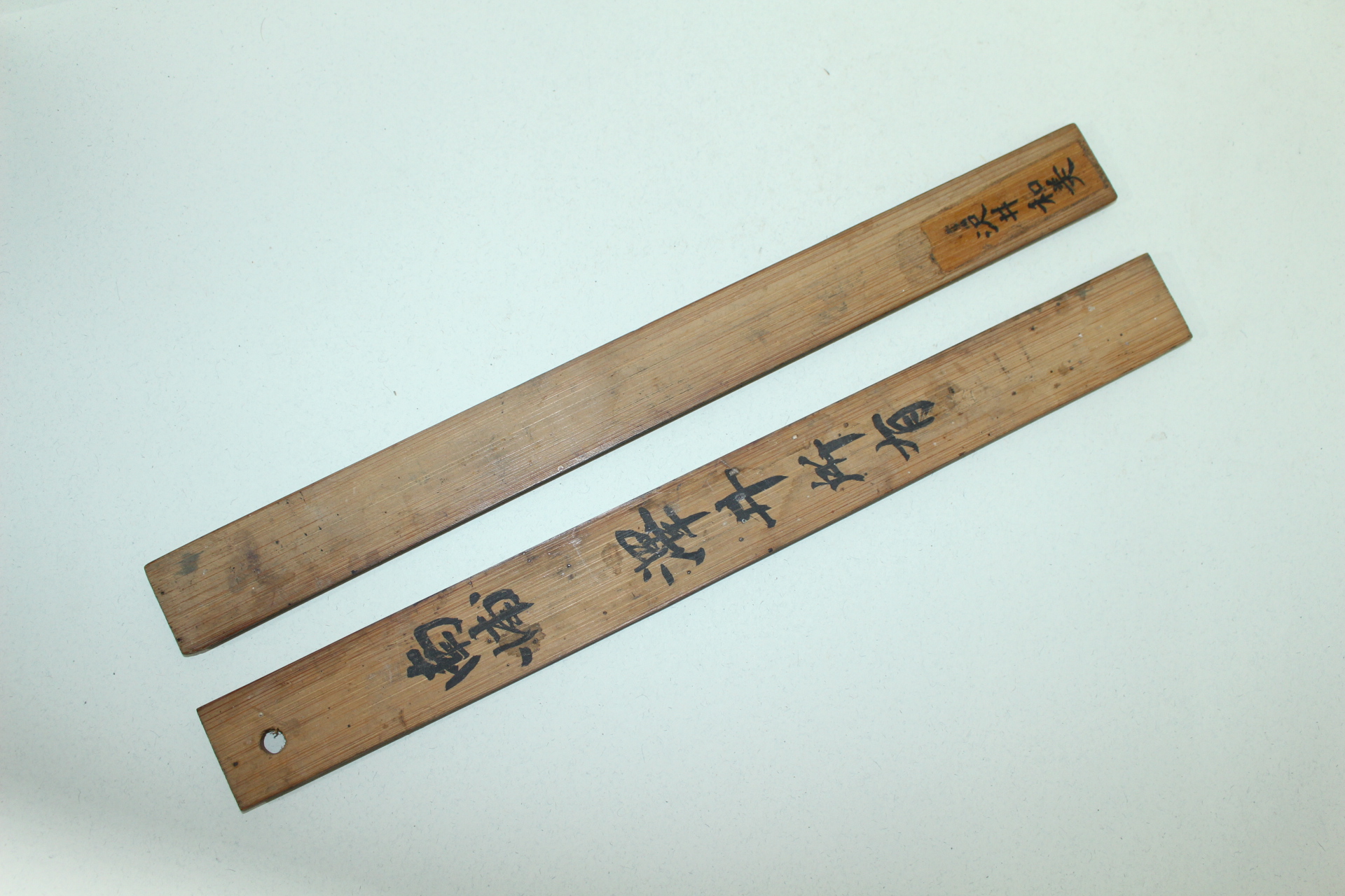 근대사 대나무 자 2점