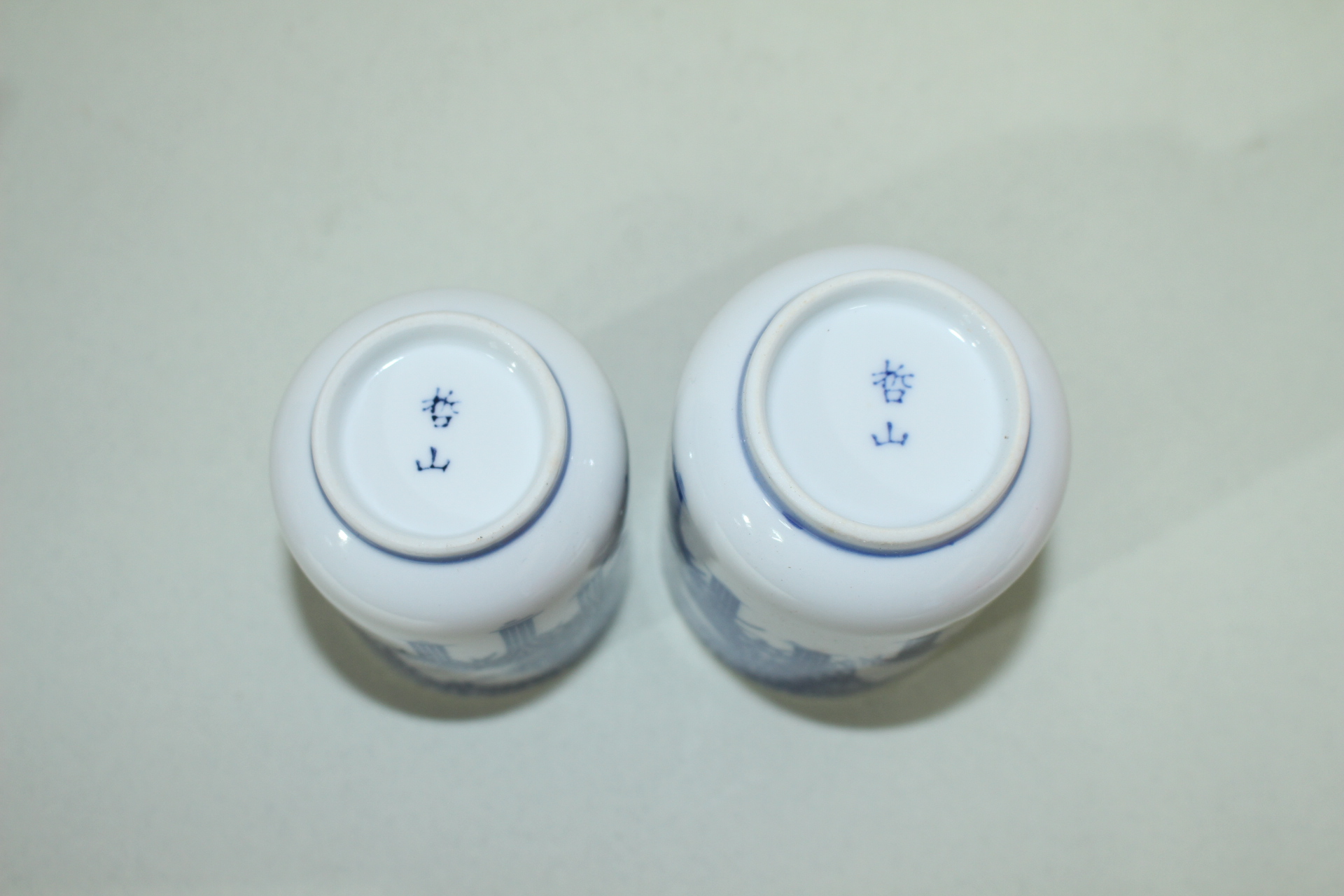 철산(哲山) 청화백자 조화문 부부잔셋트