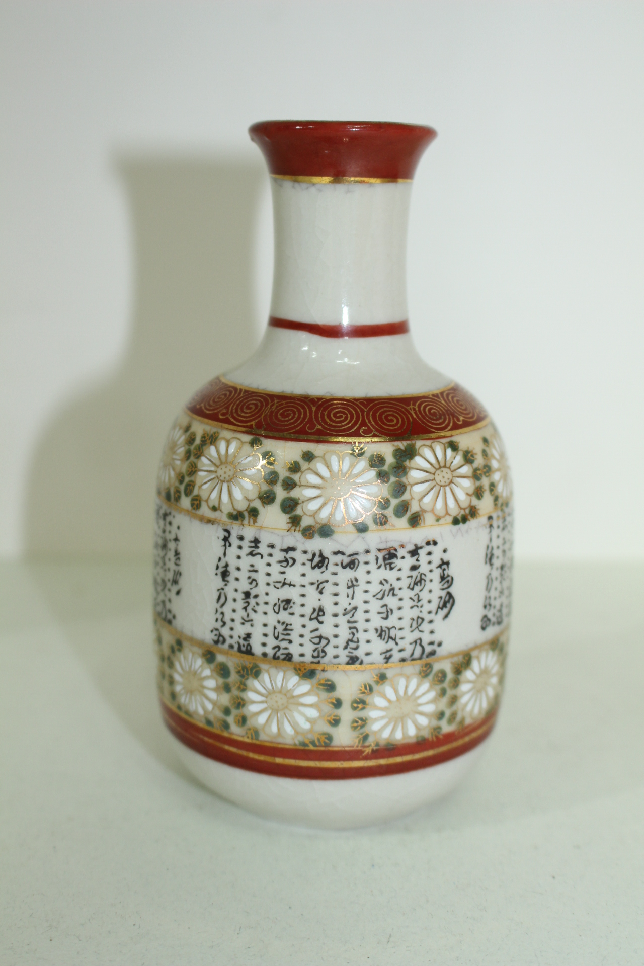 구다니(九谷) 철화백자진사금채문자화문 주병