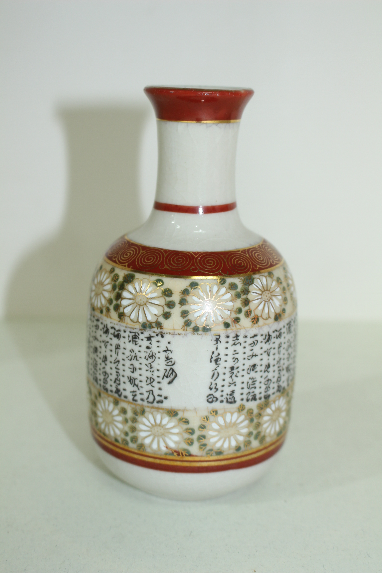 구다니(九谷) 철화백자진사금채문자화문 주병