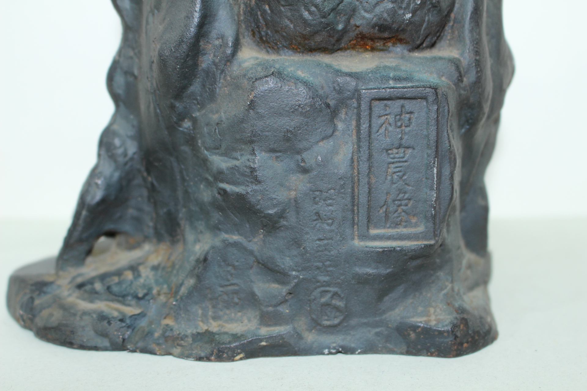 묵직한 무쇠로된 신농상(神農像) 조각상