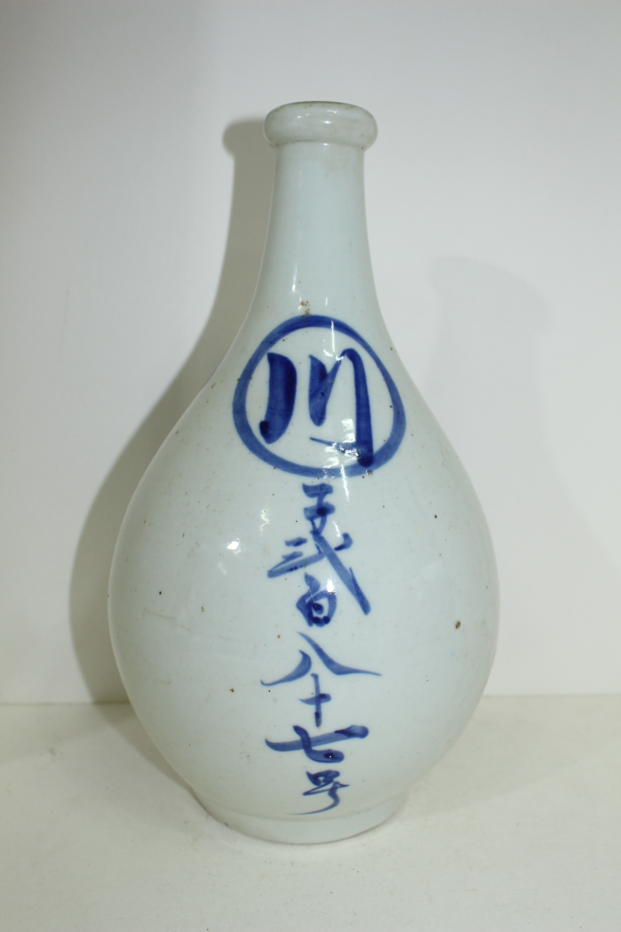 청화백자 가락지 주병