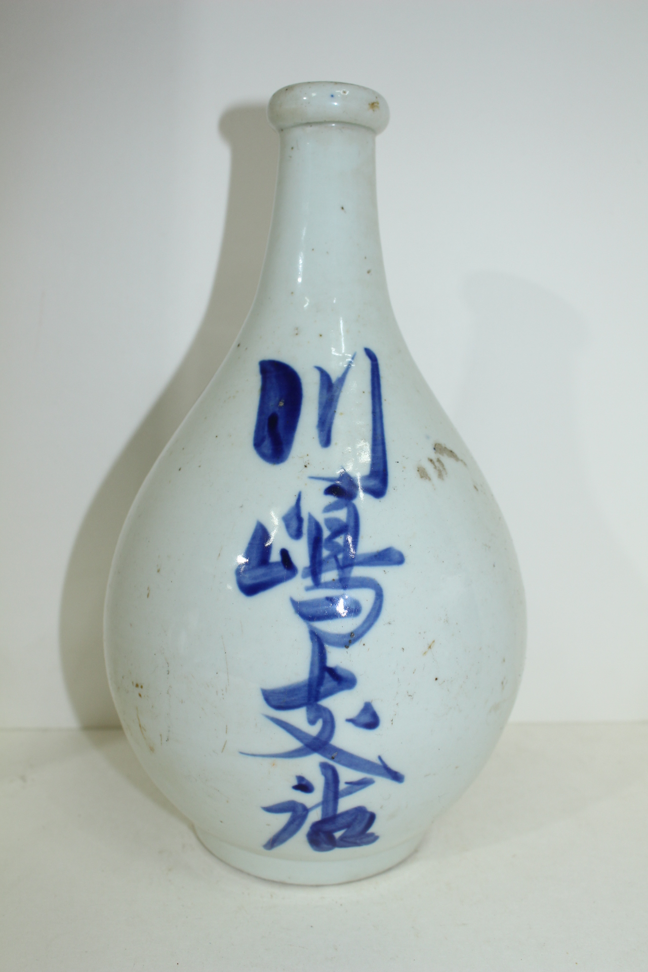 청화백자 가락지 주병