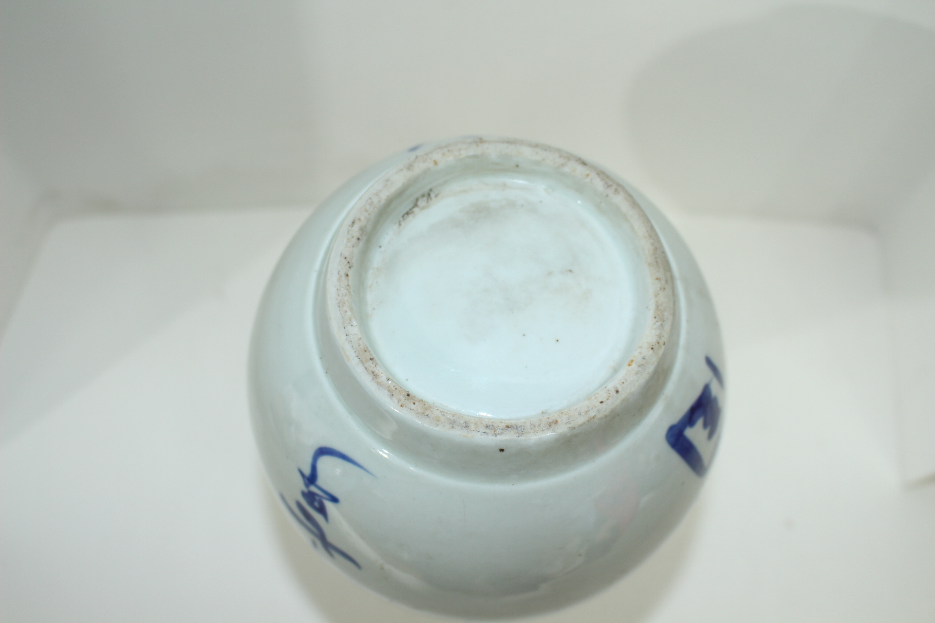 청화백자 가락지 주병