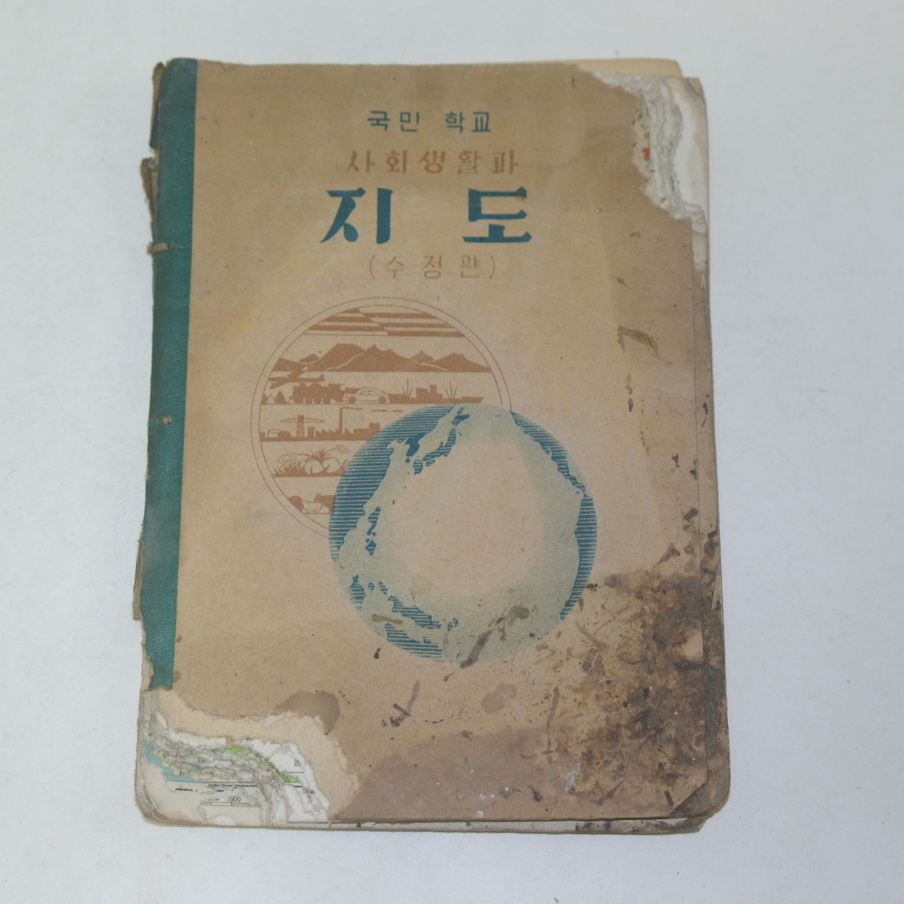 1958년 국민학교사회생활과 지도