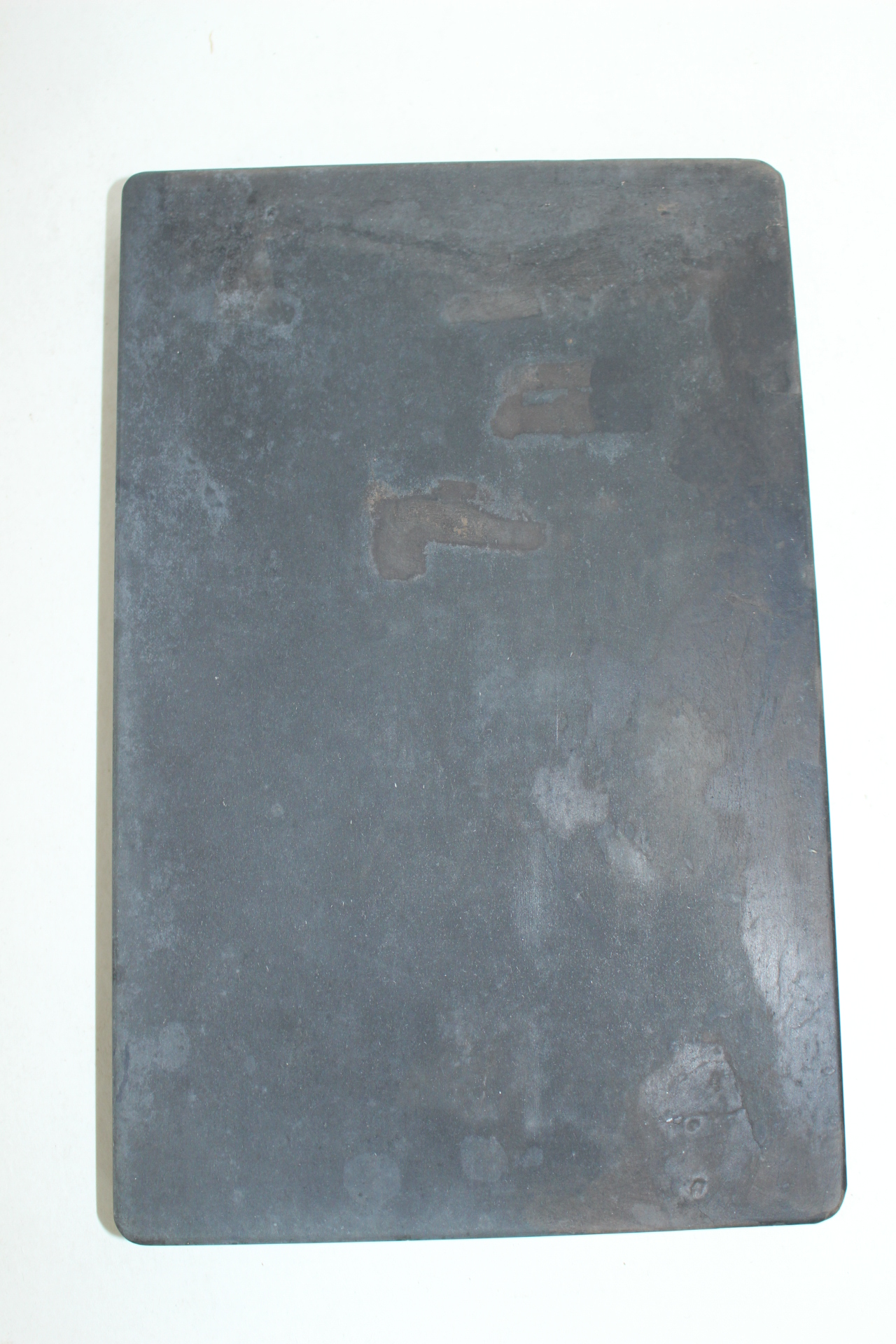 명품 미사용 (藤樹御硯) 돌벼루