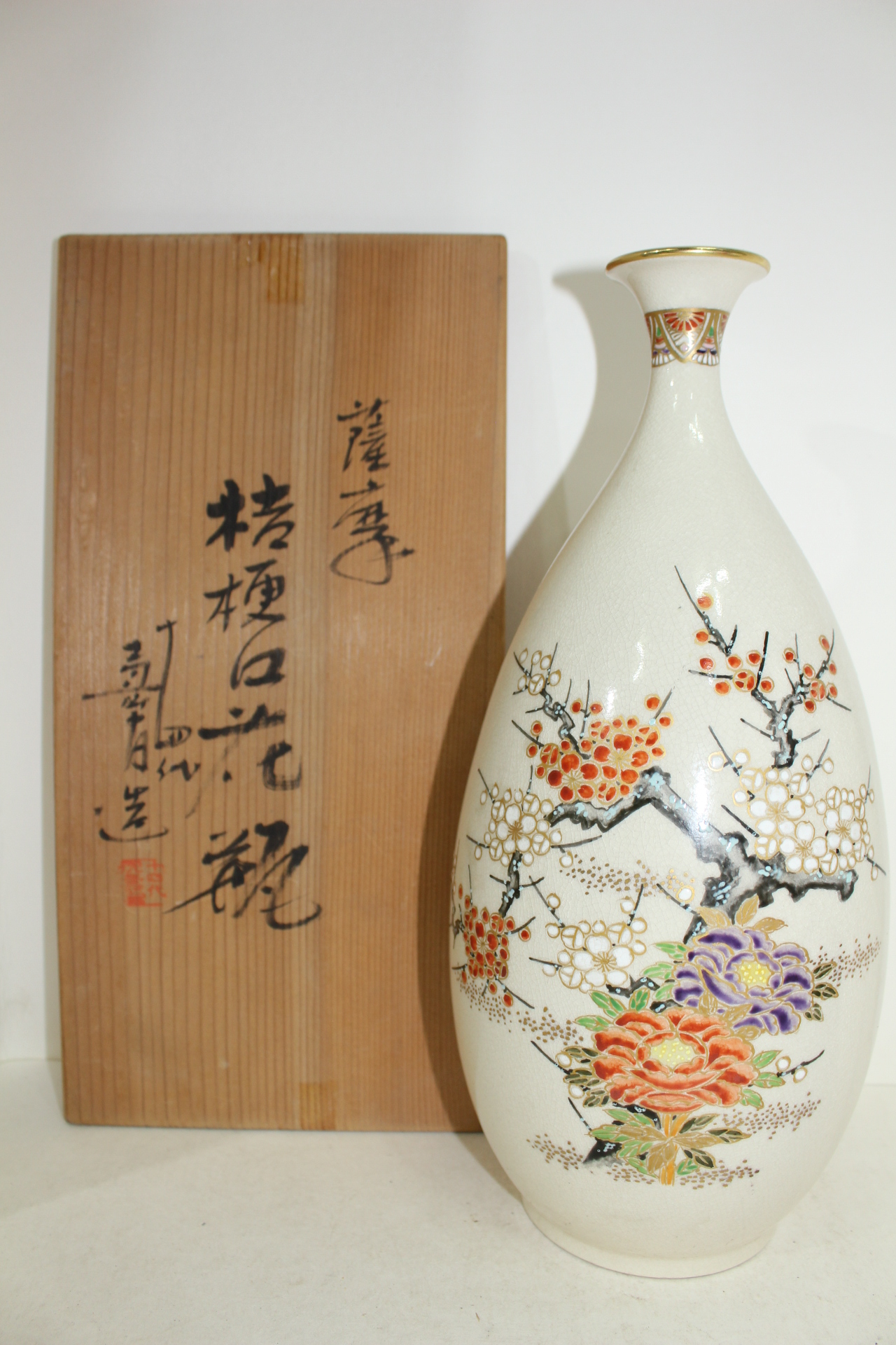 일본명인 14대 심수관(沈壽官) 분청자진사화문 대호