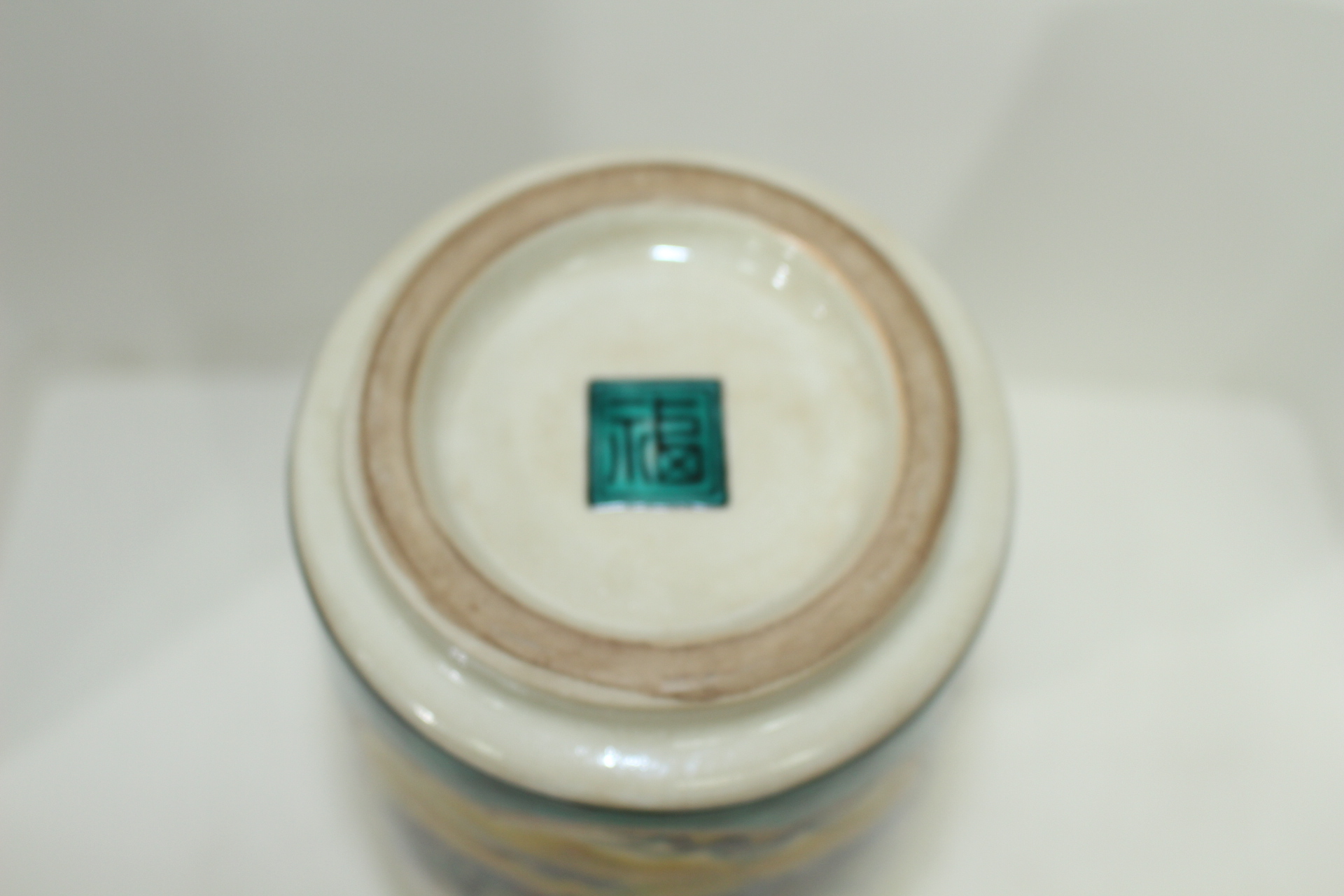 연대좋은 고구다니(古九谷) 분청자진사화문 이귀대호