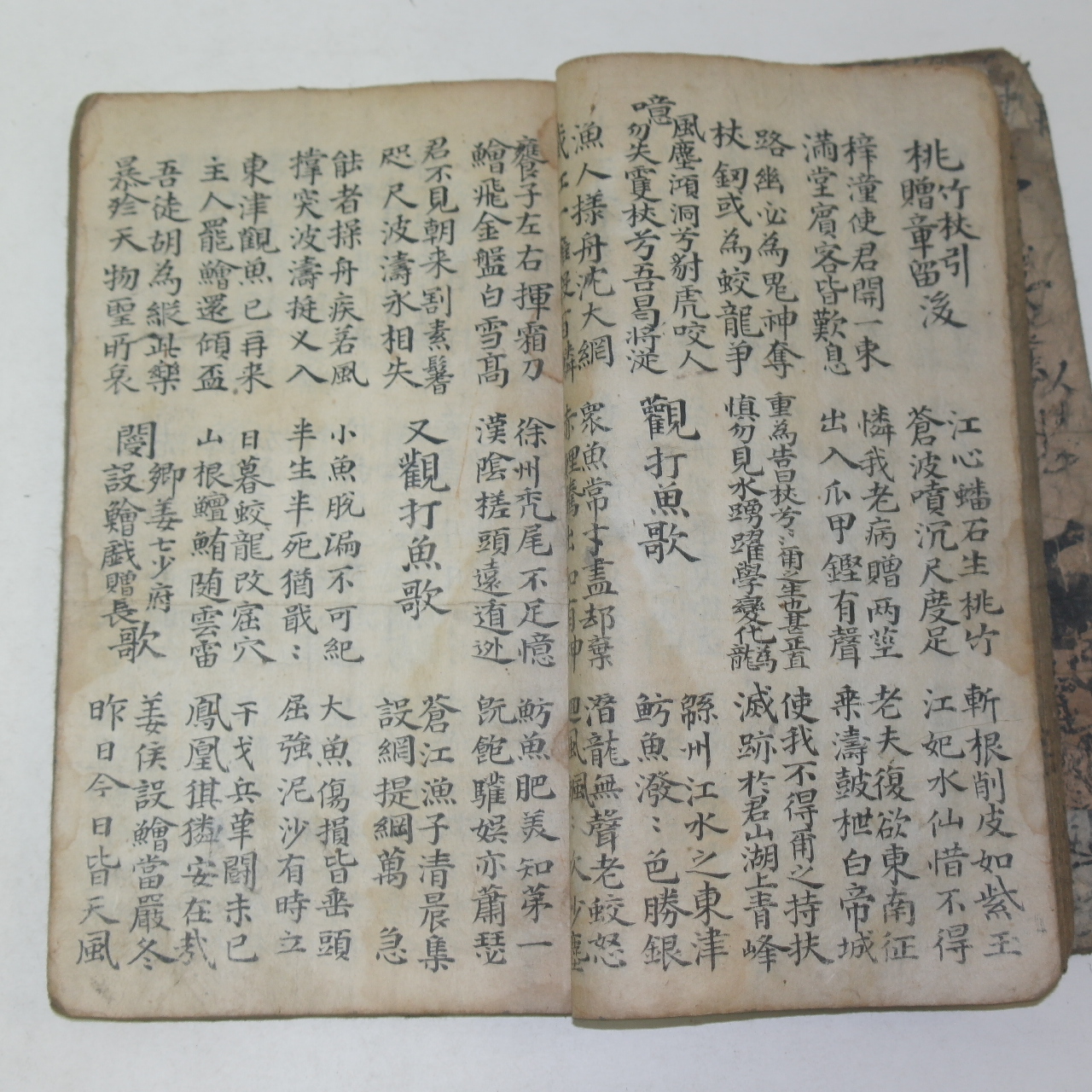 조선시대 고필사본 시집 1책