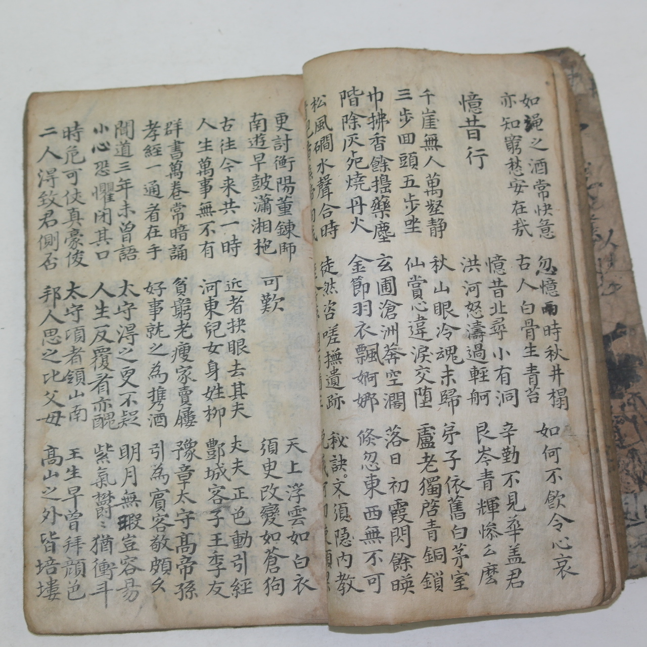 조선시대 고필사본 시집 1책