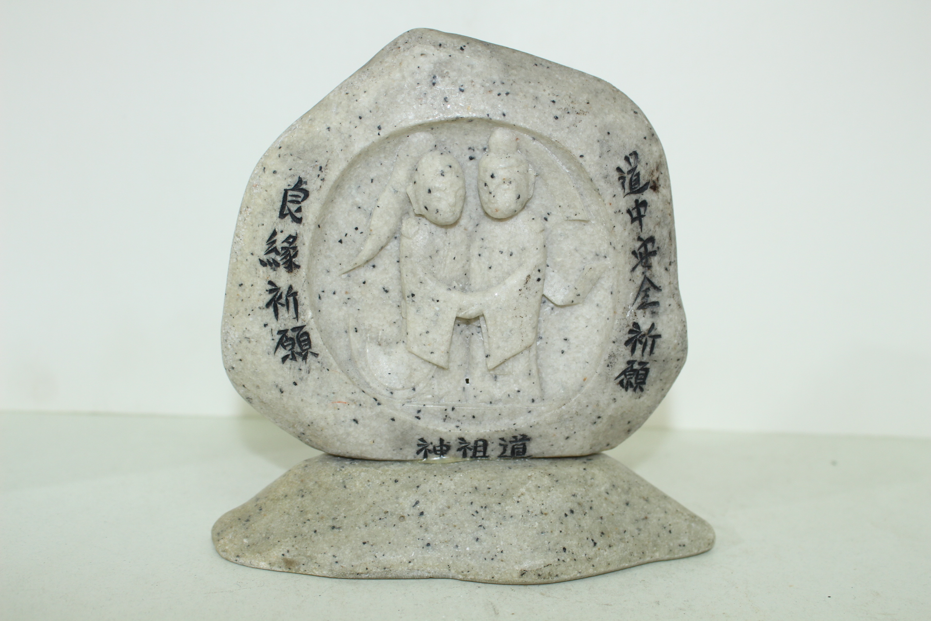 돌로된 도조신 조각상