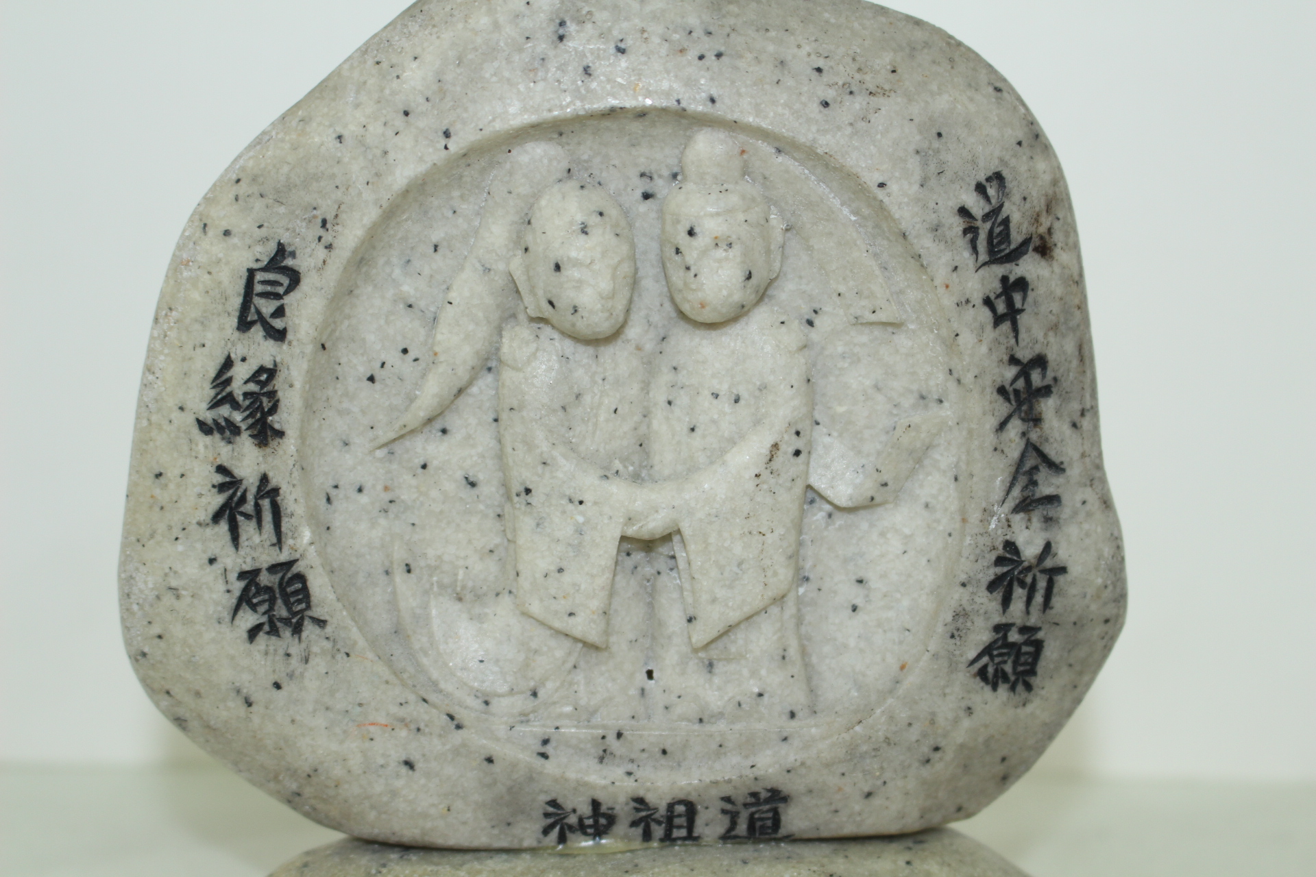 돌로된 도조신 조각상