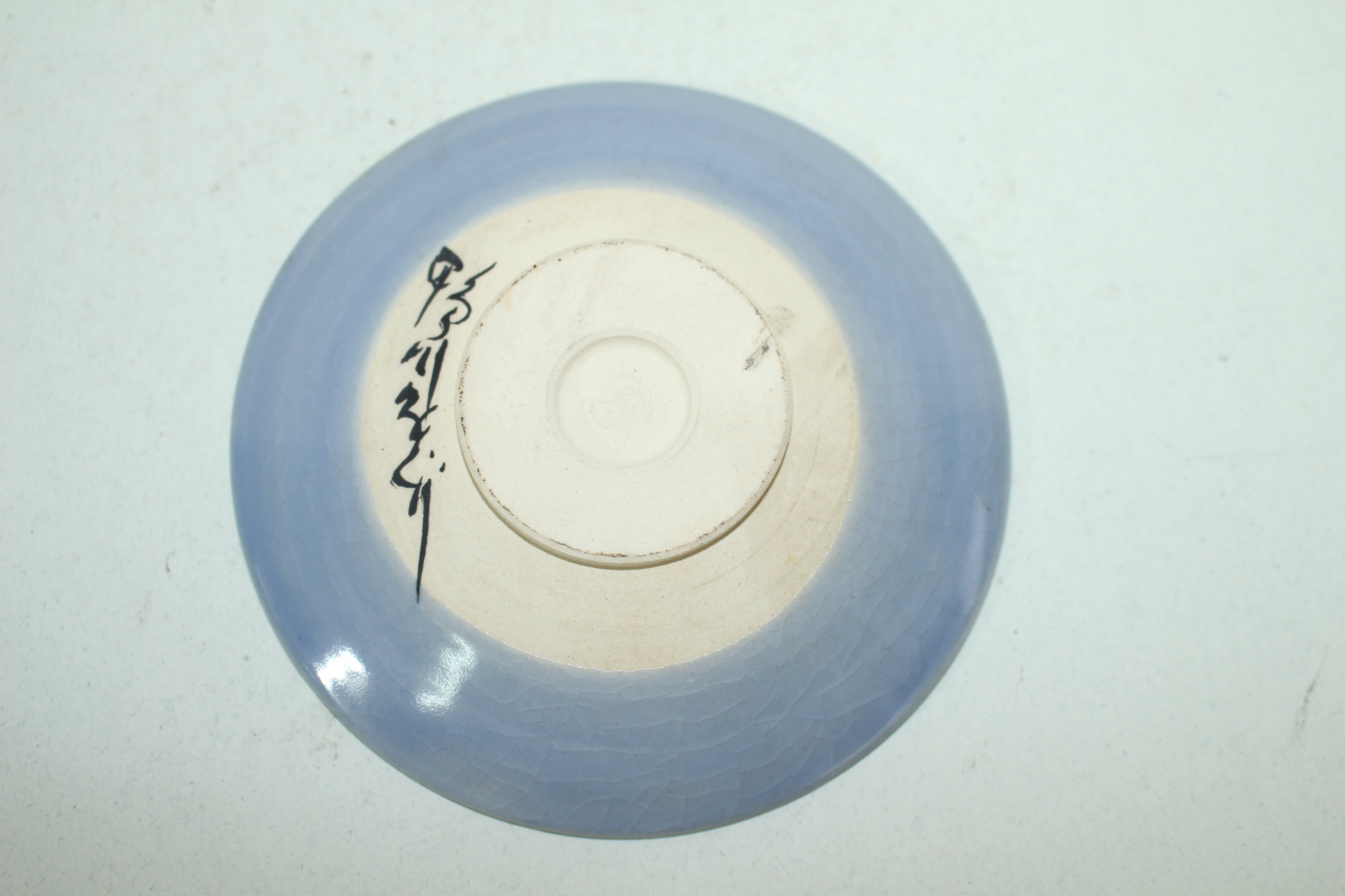 작가의 수결이 있는 청자완 3점